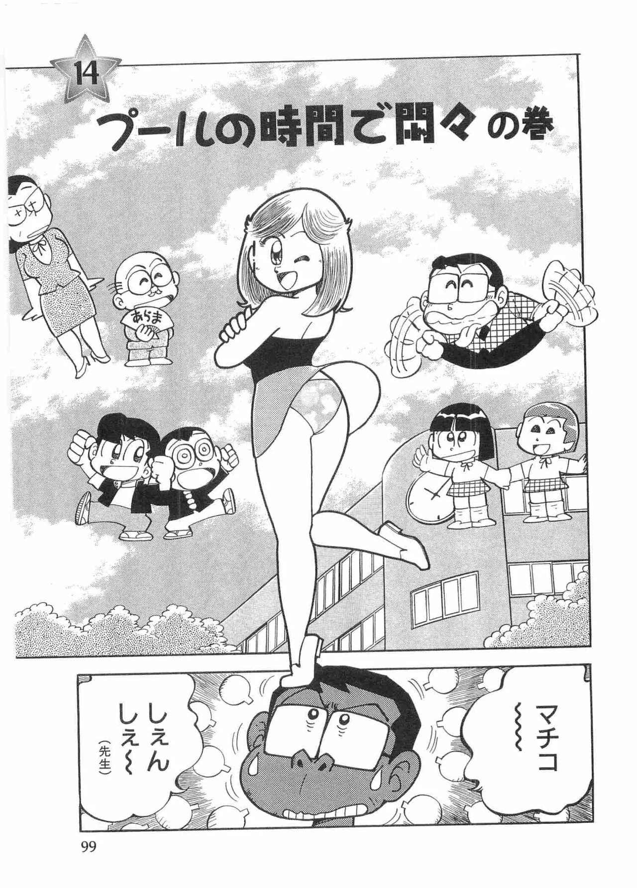 หน้า 102
