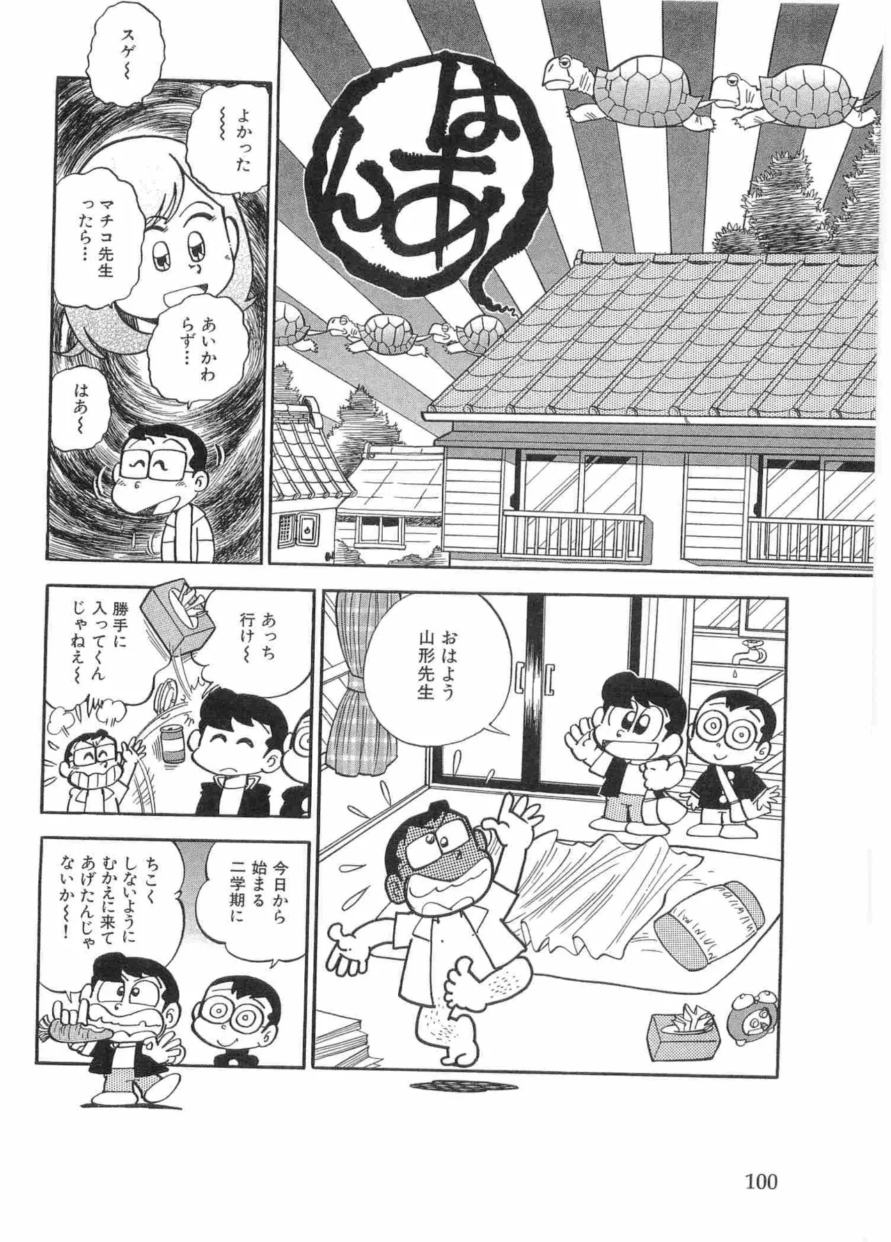หน้า 103