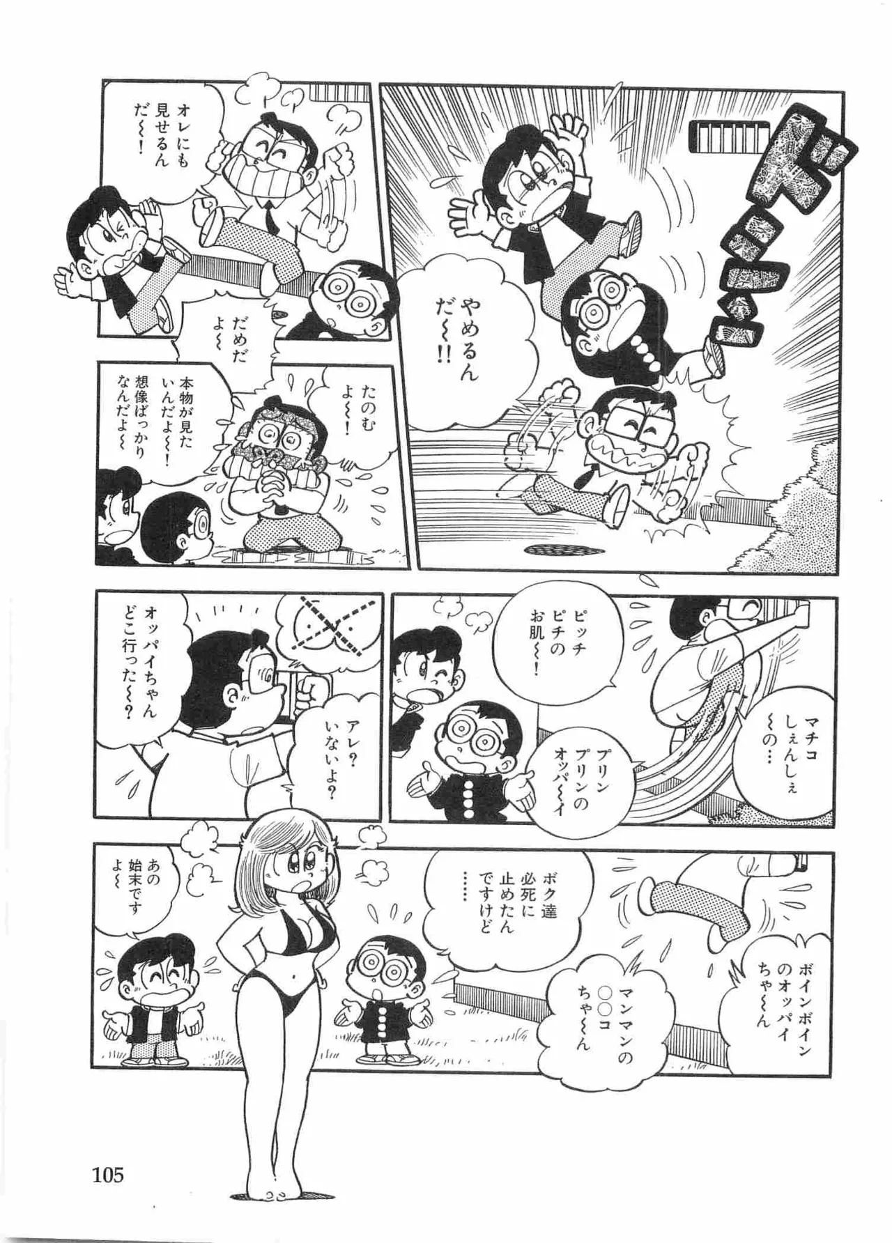 หน้า 108