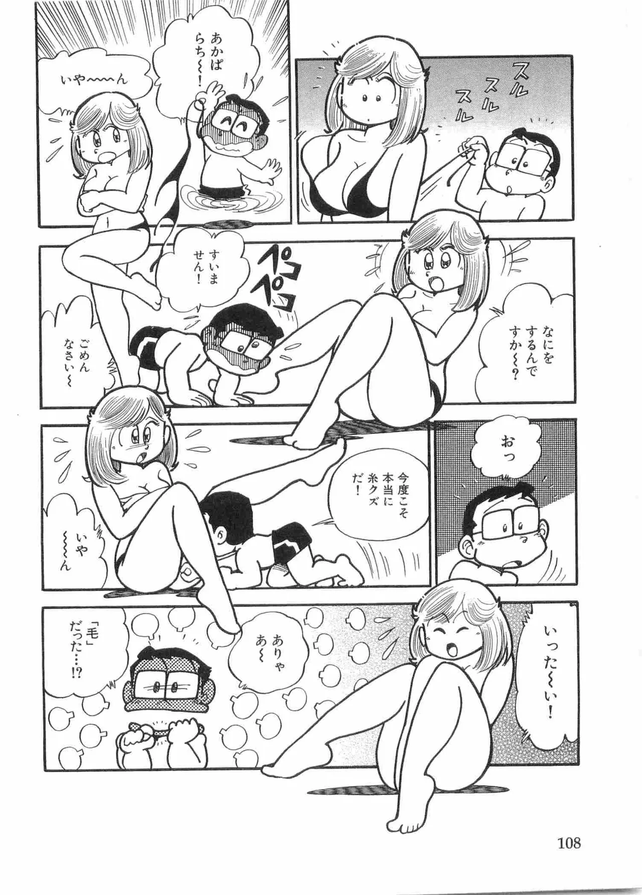 หน้า 111