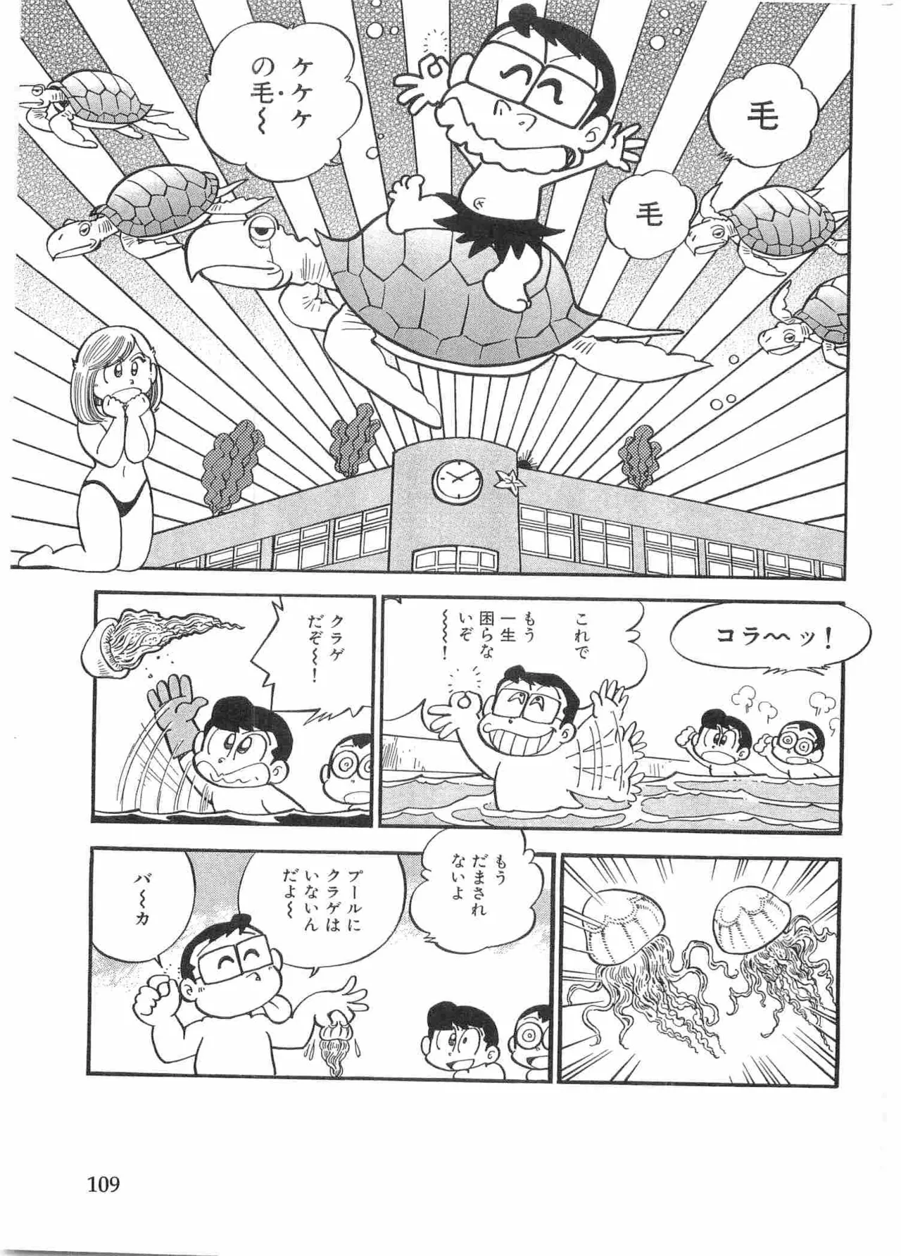 หน้า 112