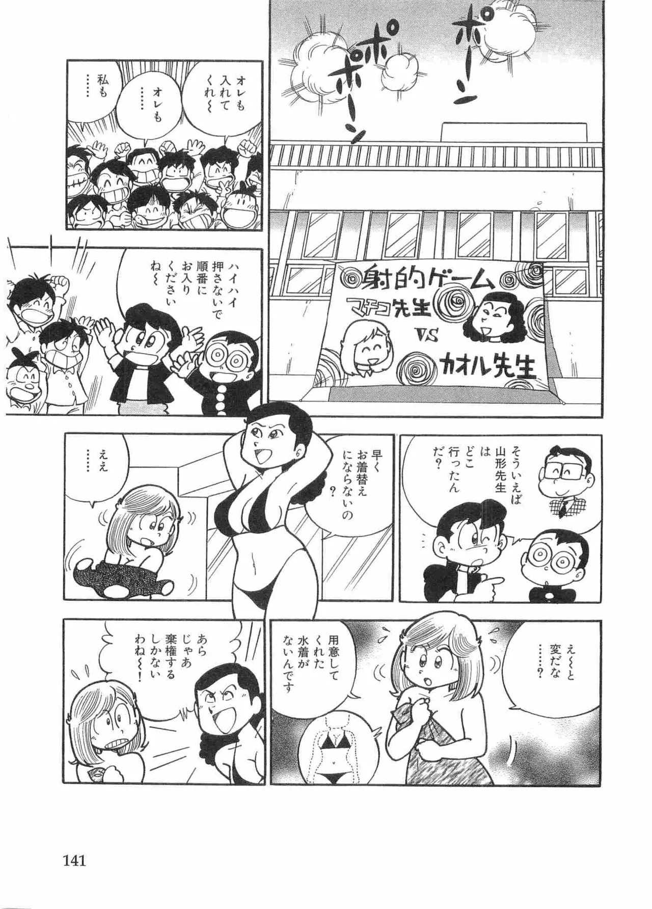 หน้า 144