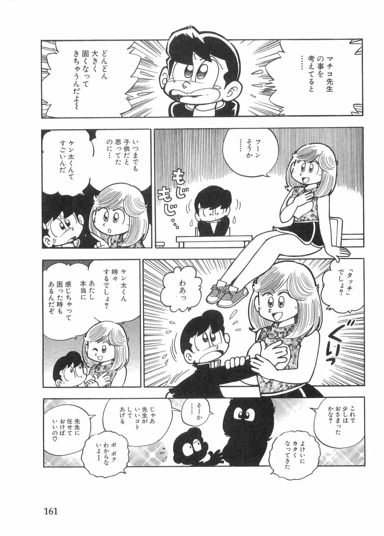 หน้า 164