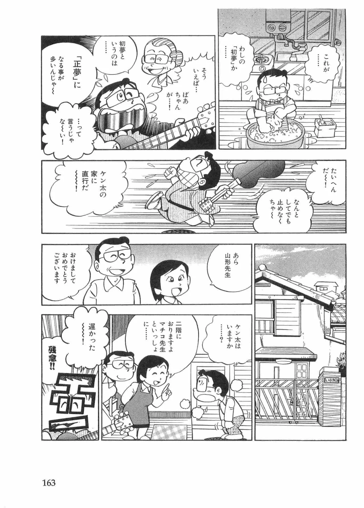 หน้า 166
