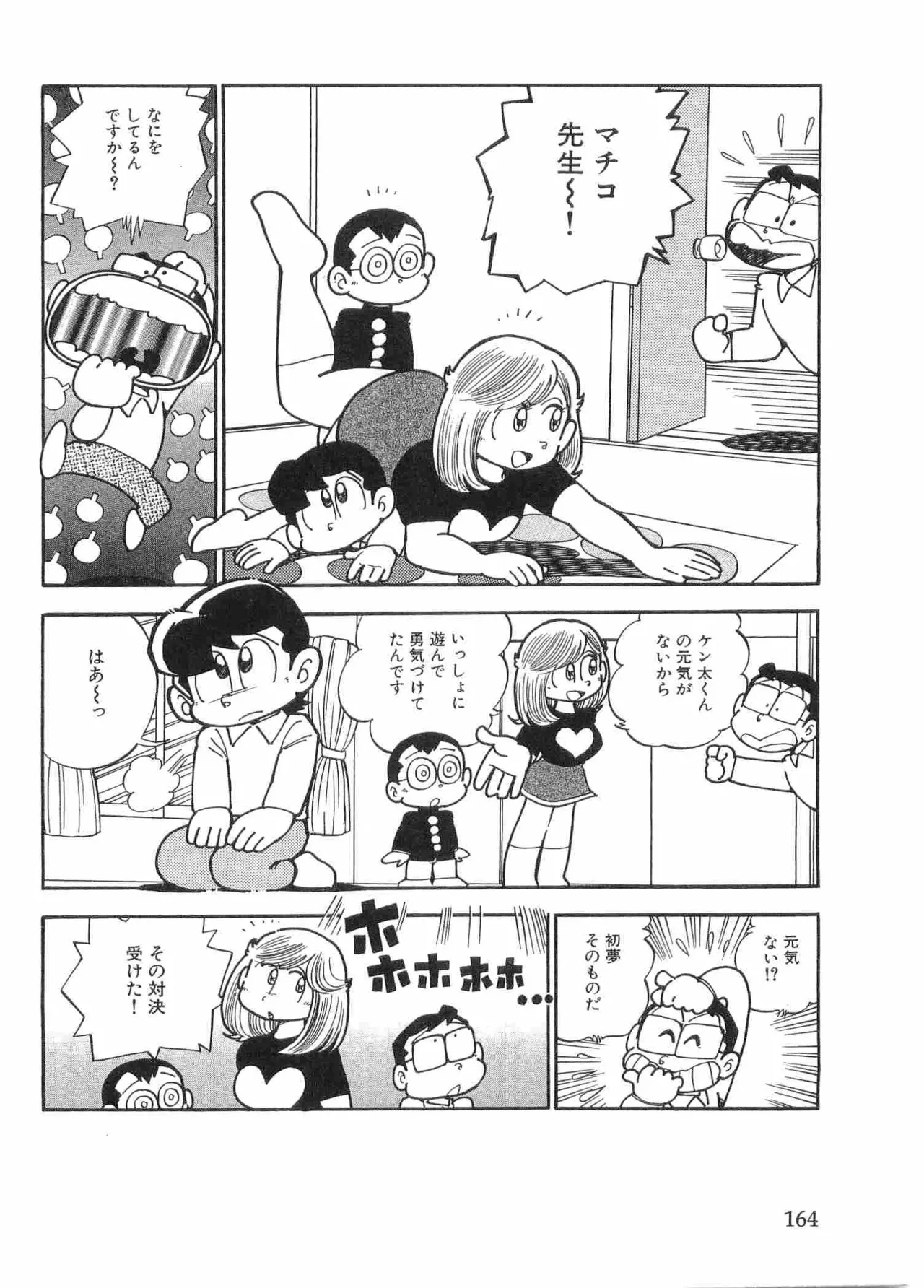 หน้า 167