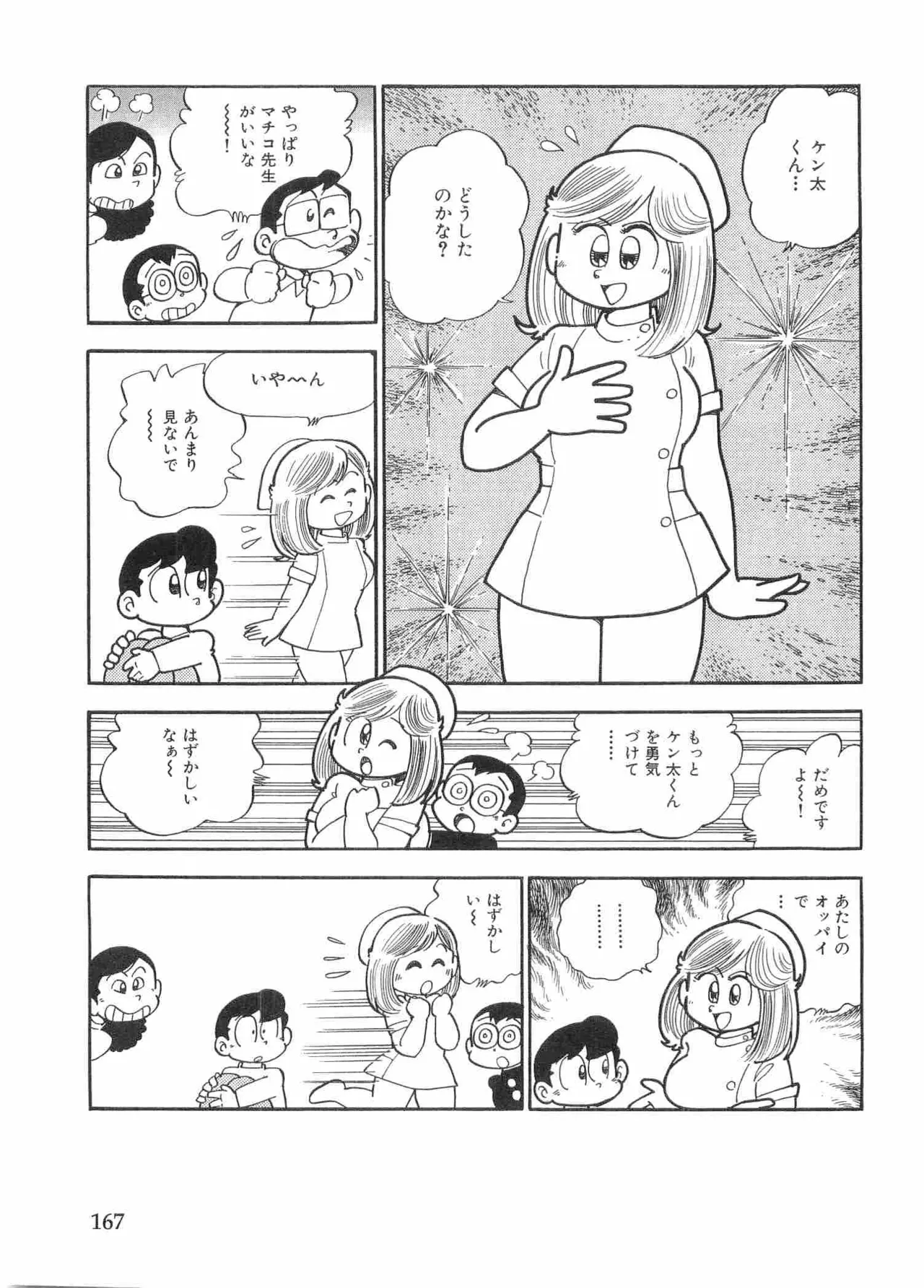 หน้า 170