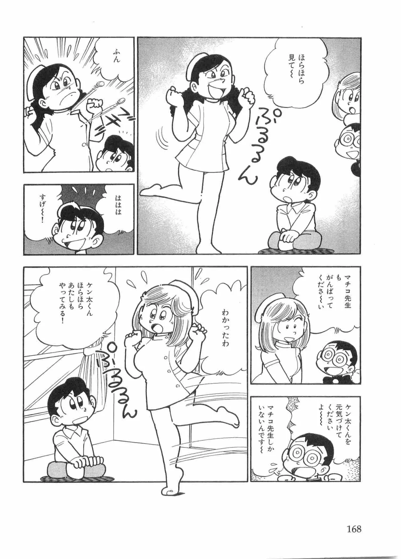 หน้า 171
