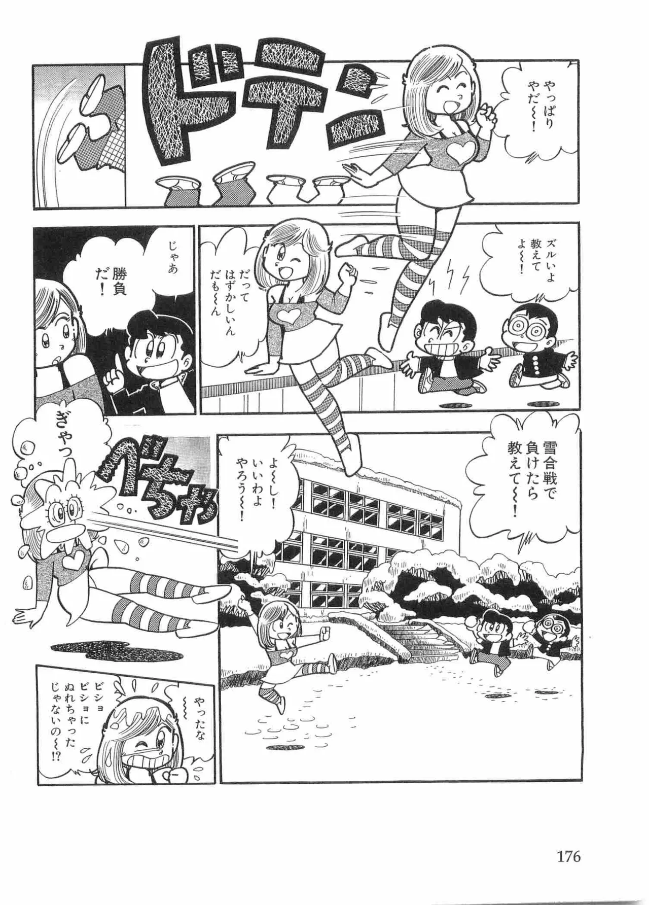 หน้า 179