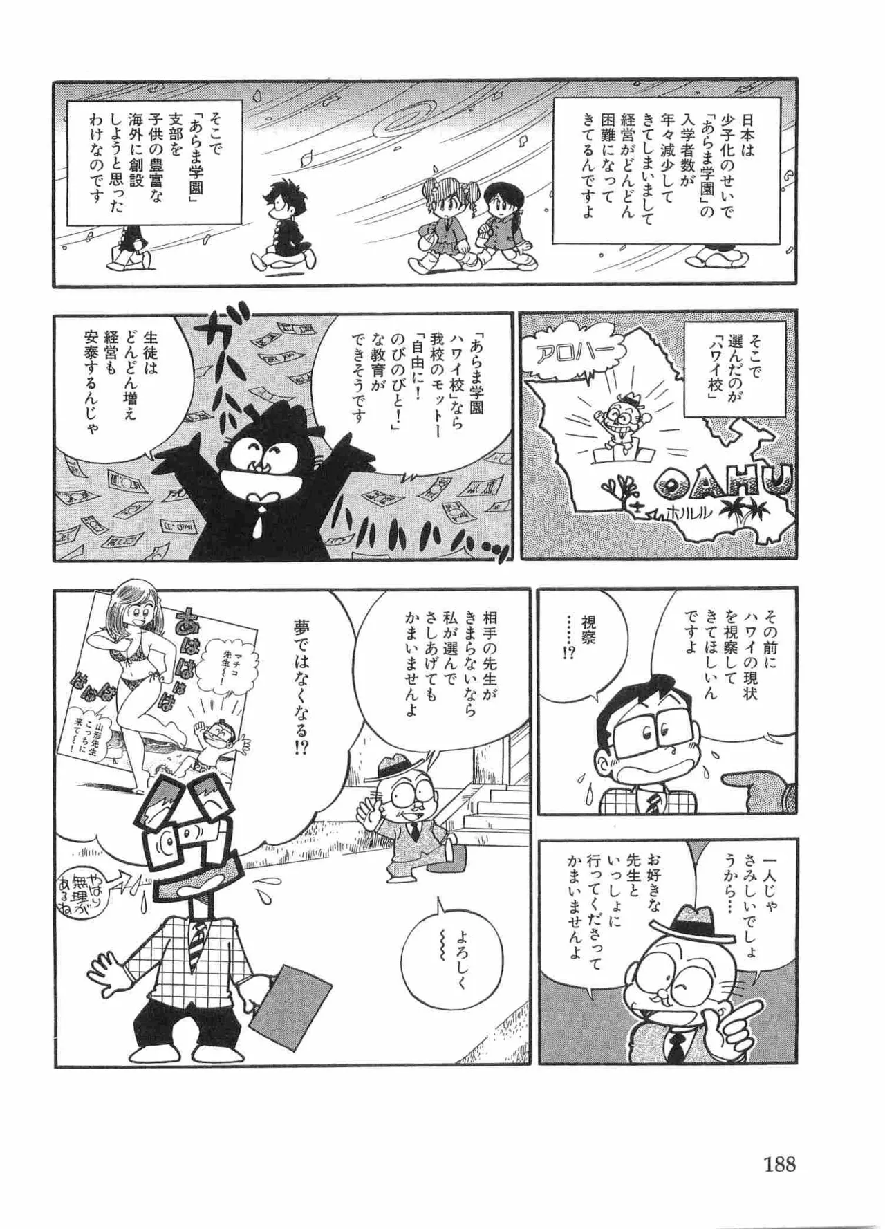 หน้า 191