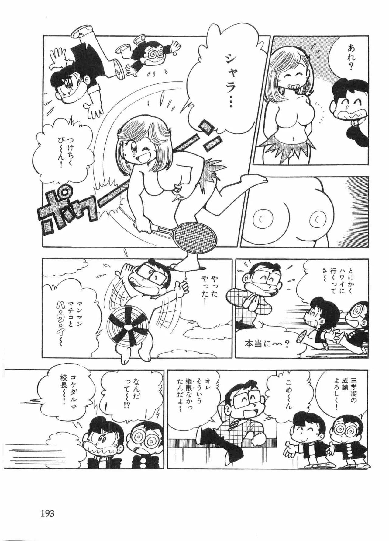 หน้า 196