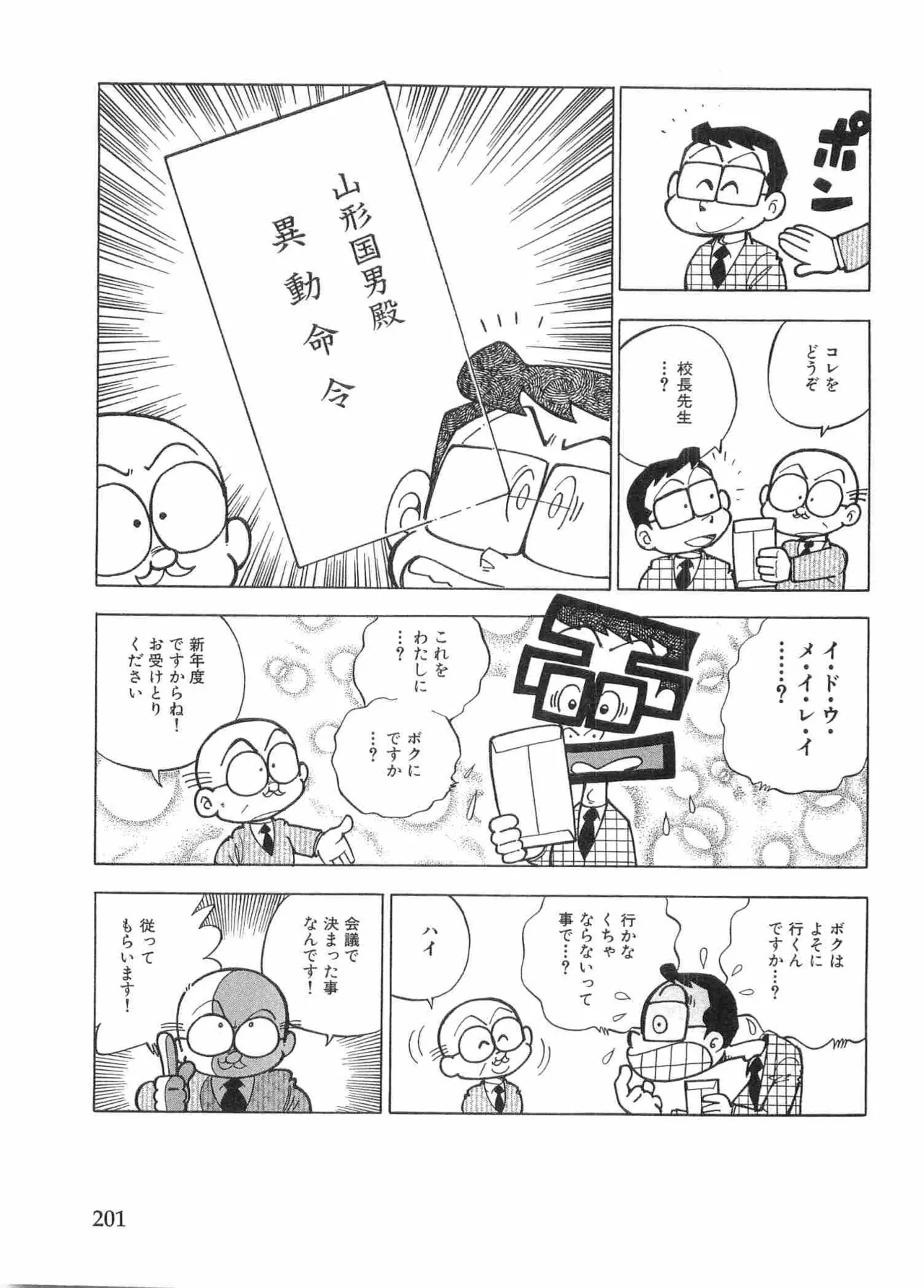 หน้า 204