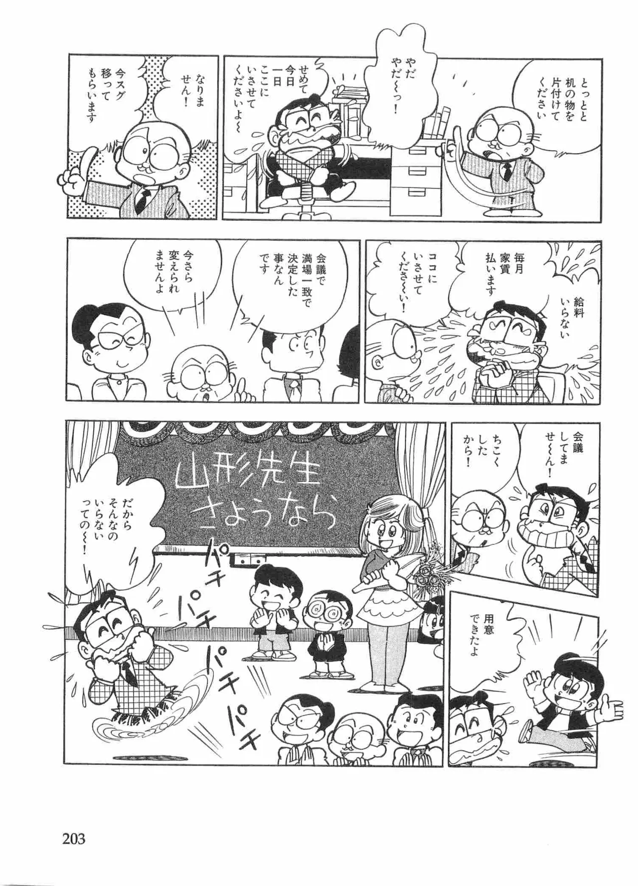 หน้า 206