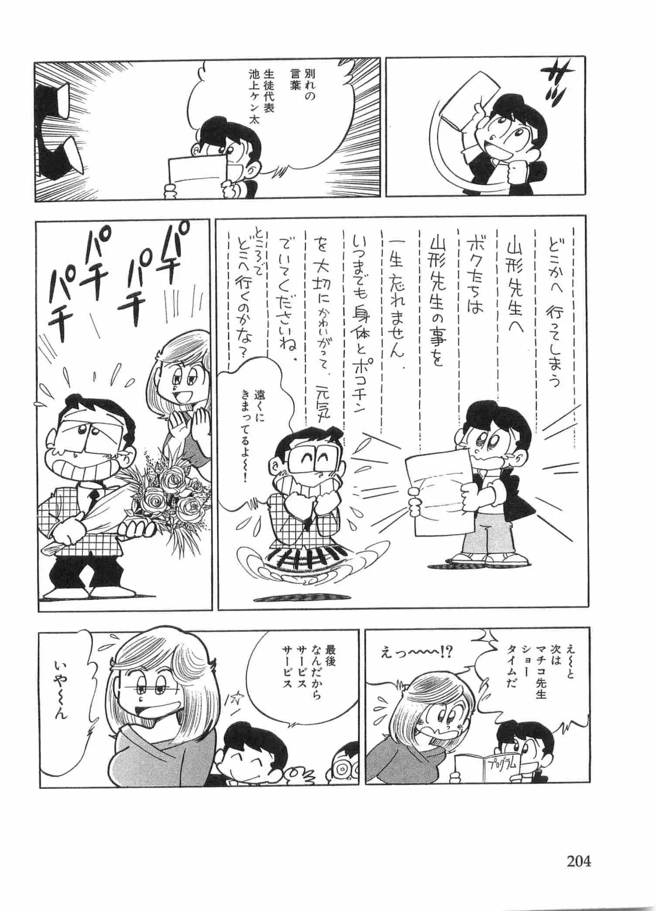 หน้า 207
