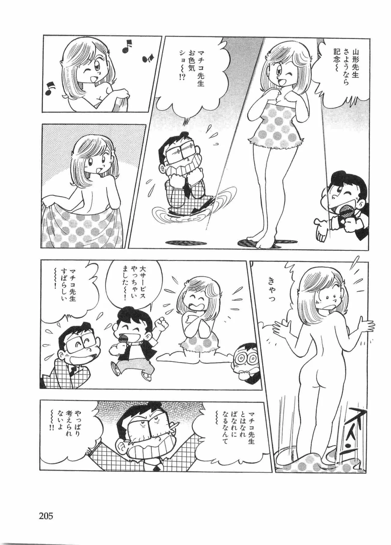 หน้า 208