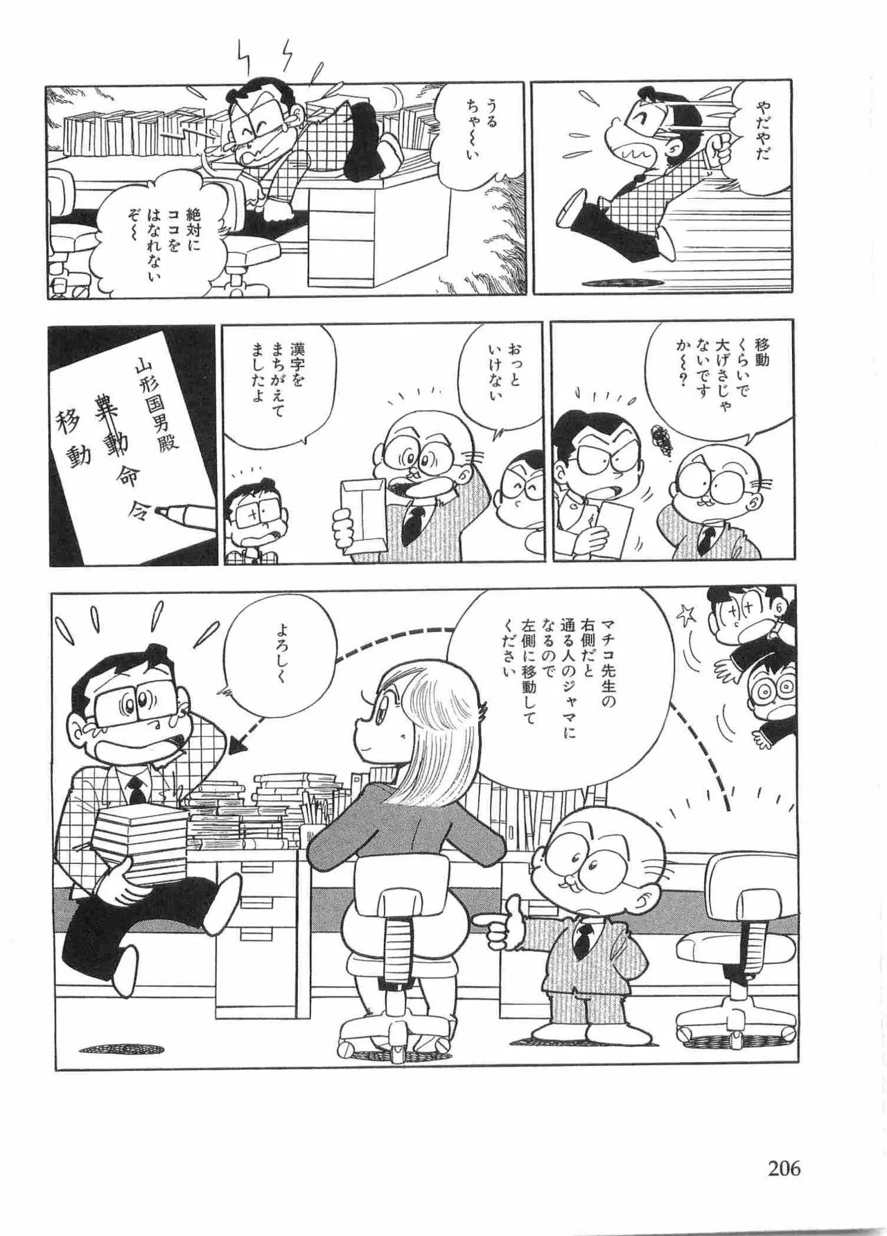 หน้า 209