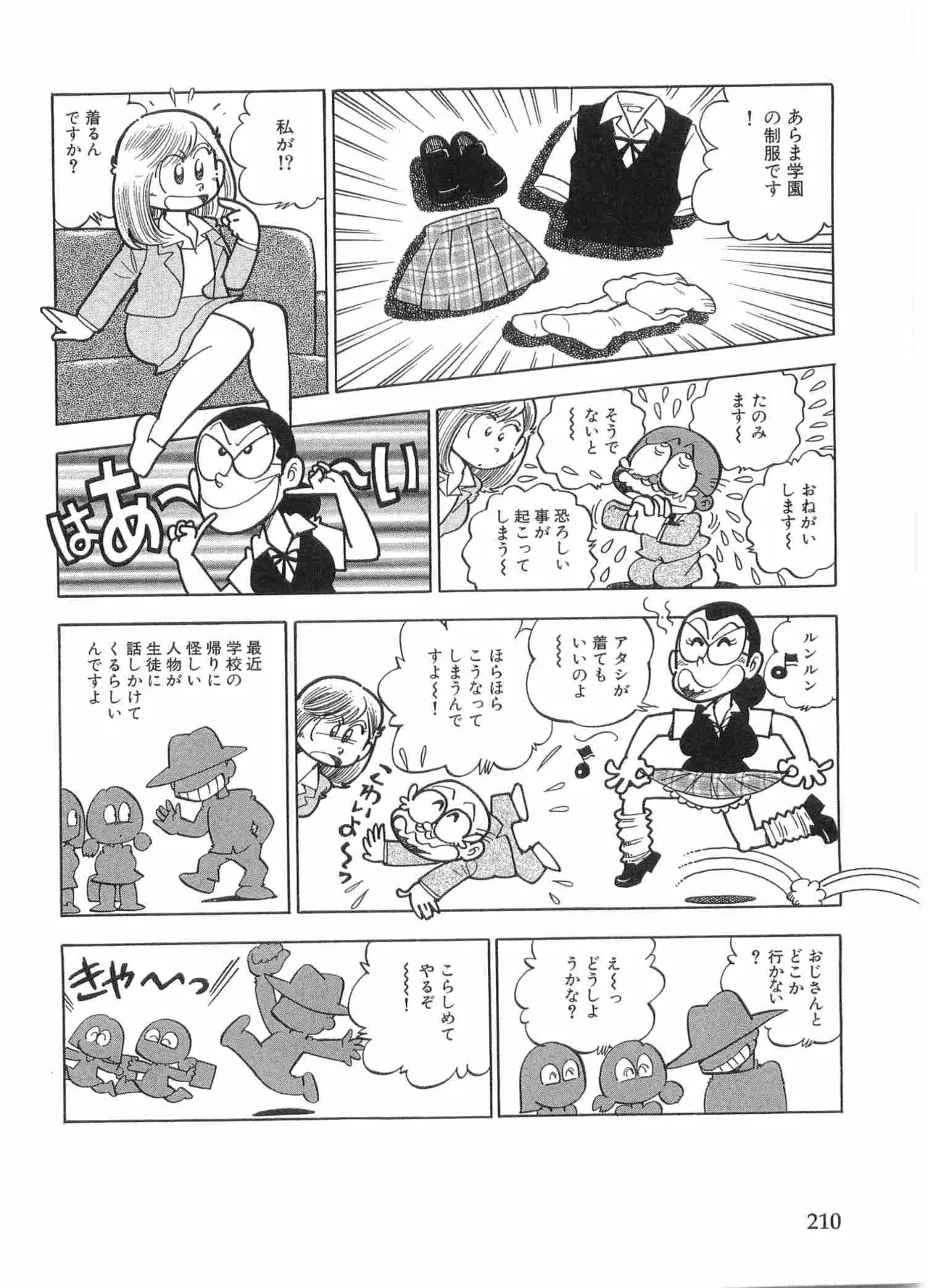 หน้า 213