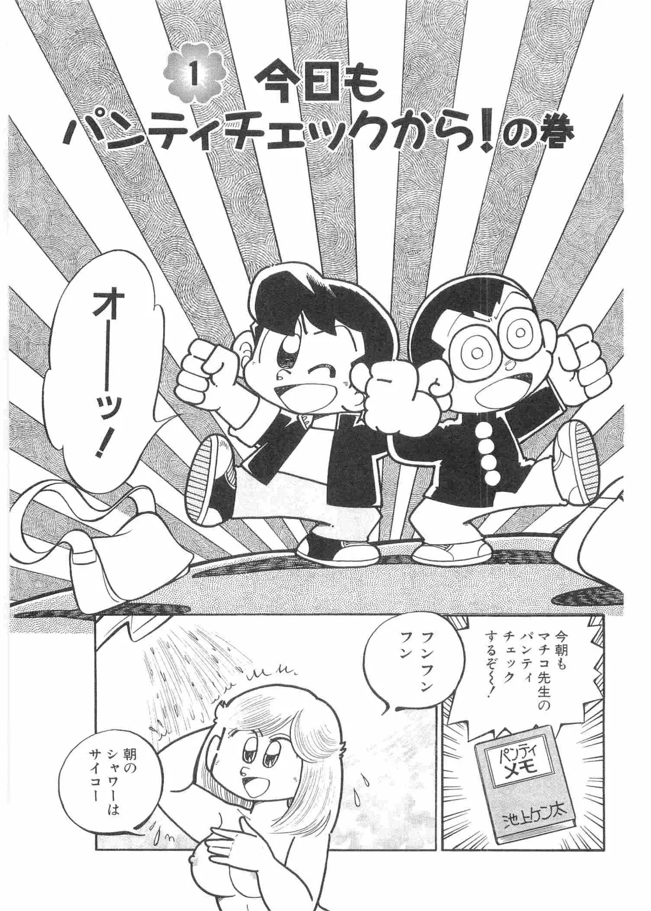 หน้า 8
