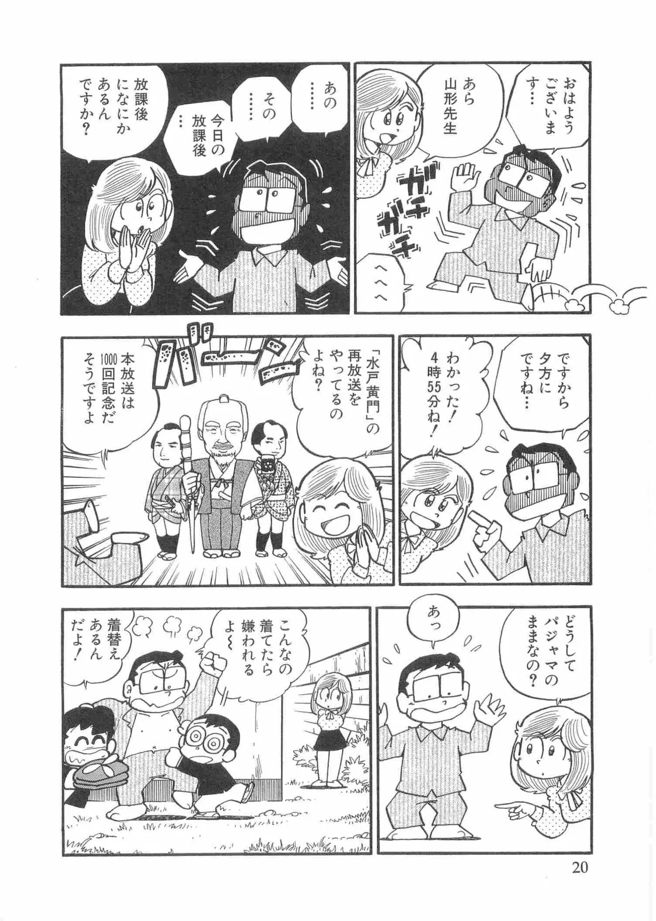หน้า 23