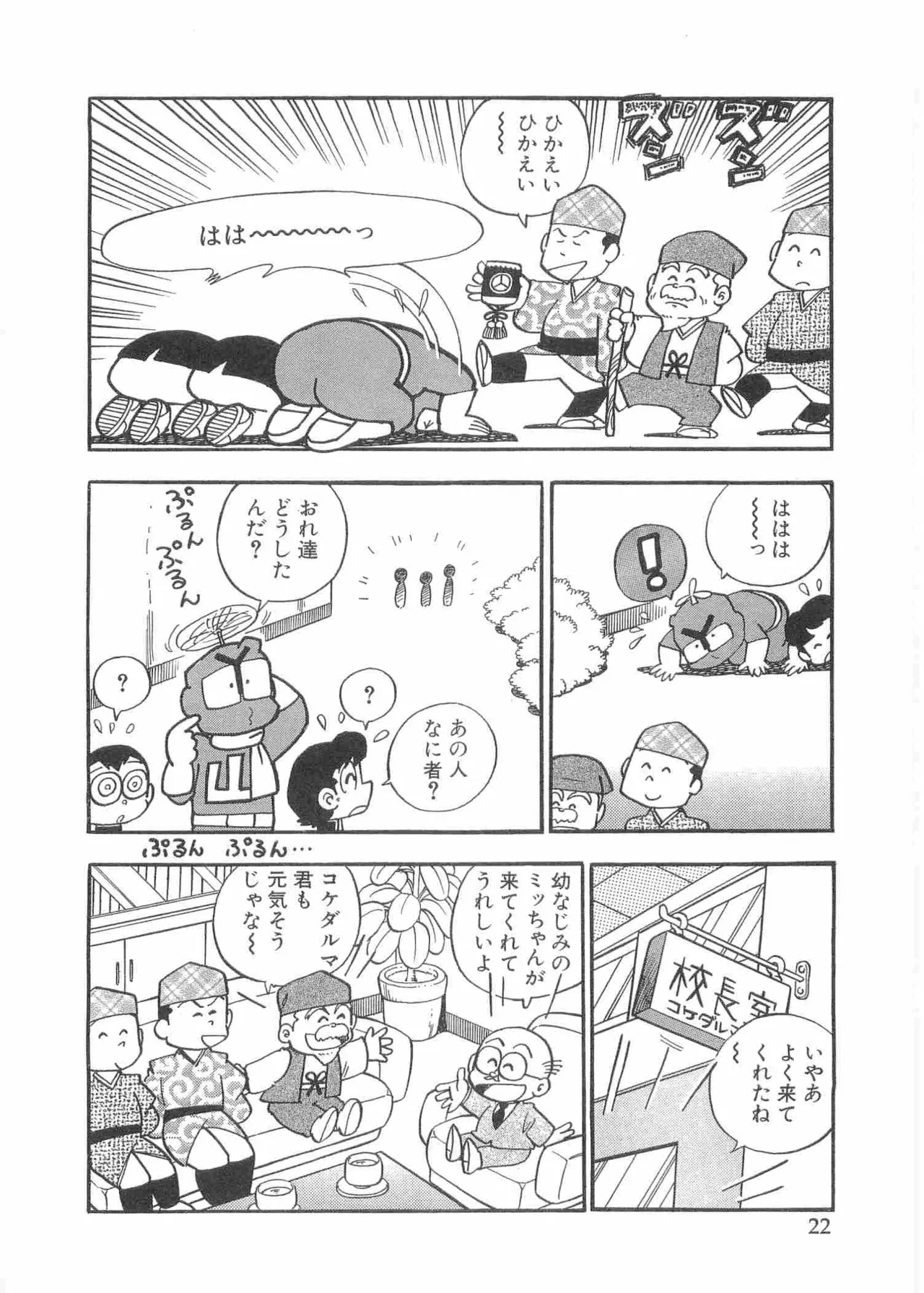 หน้า 25