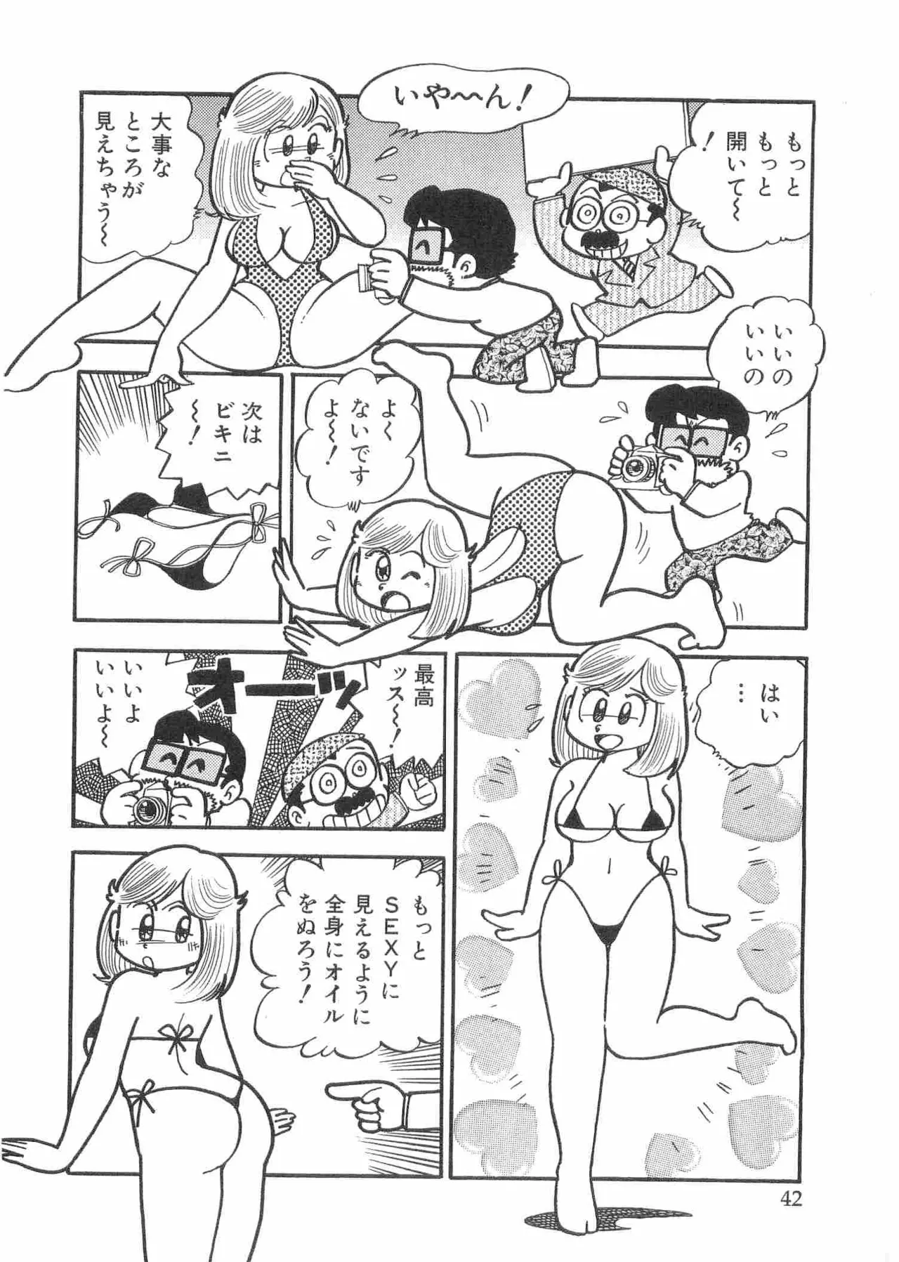 หน้า 45