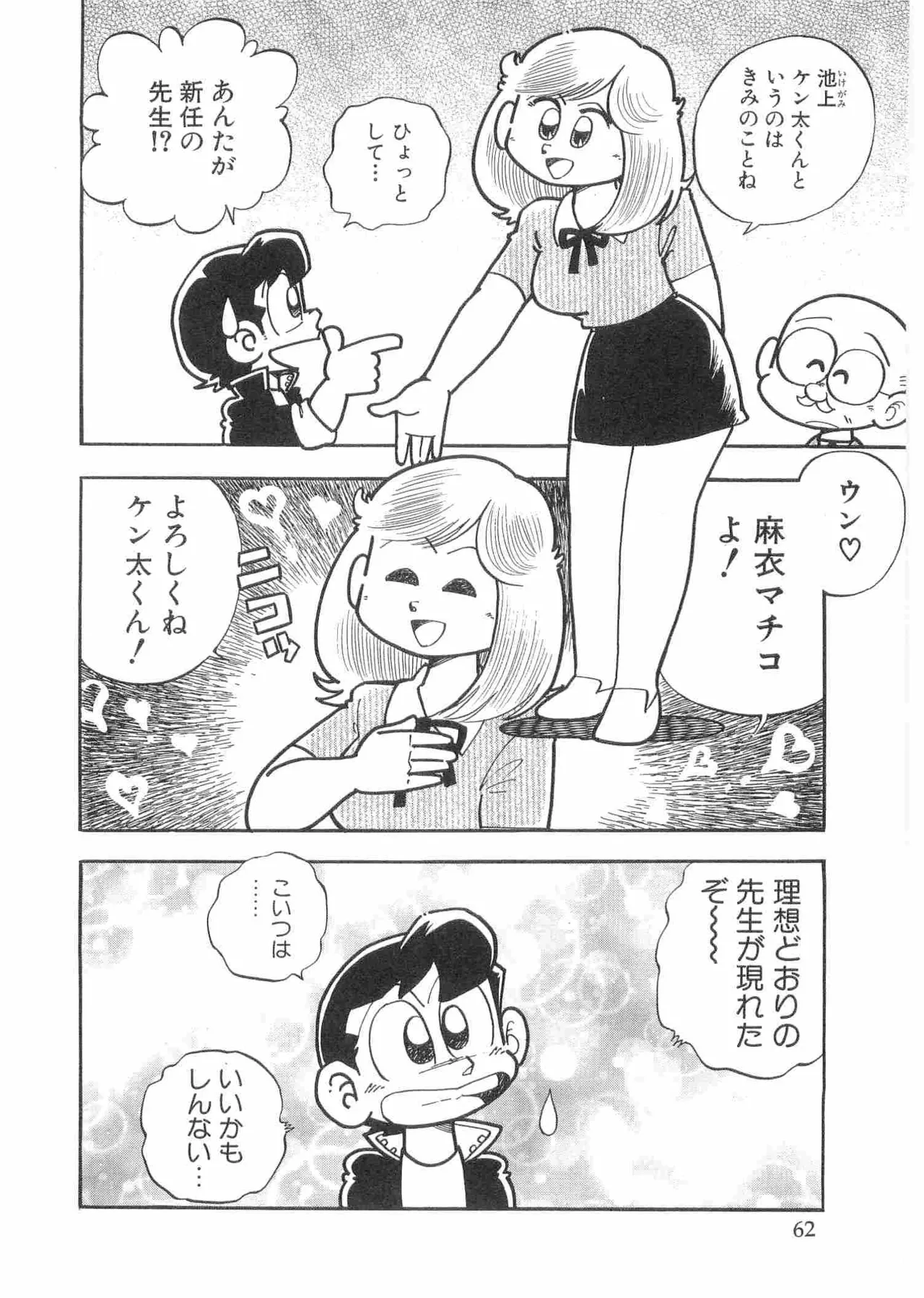 หน้า 65