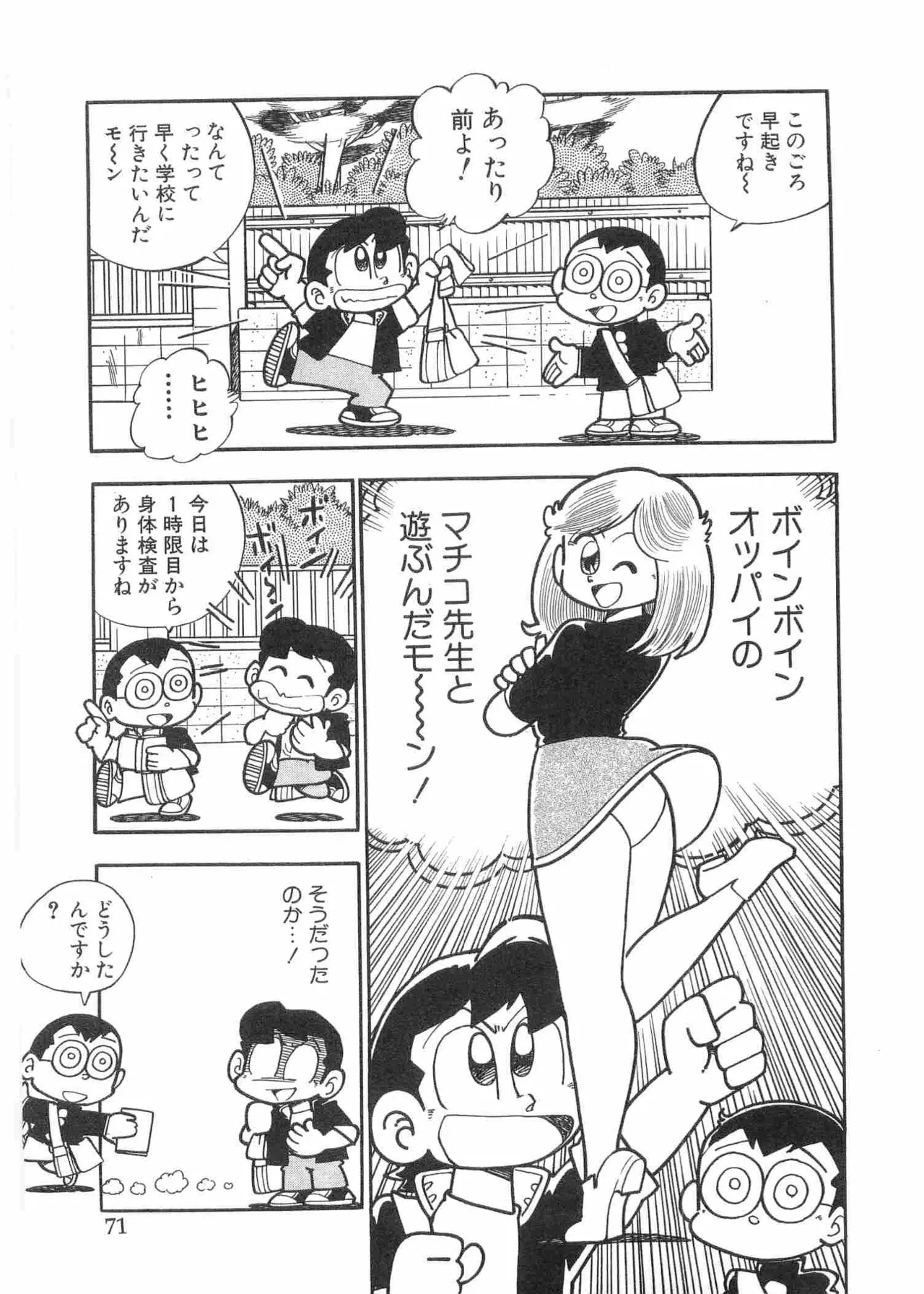 หน้า 74