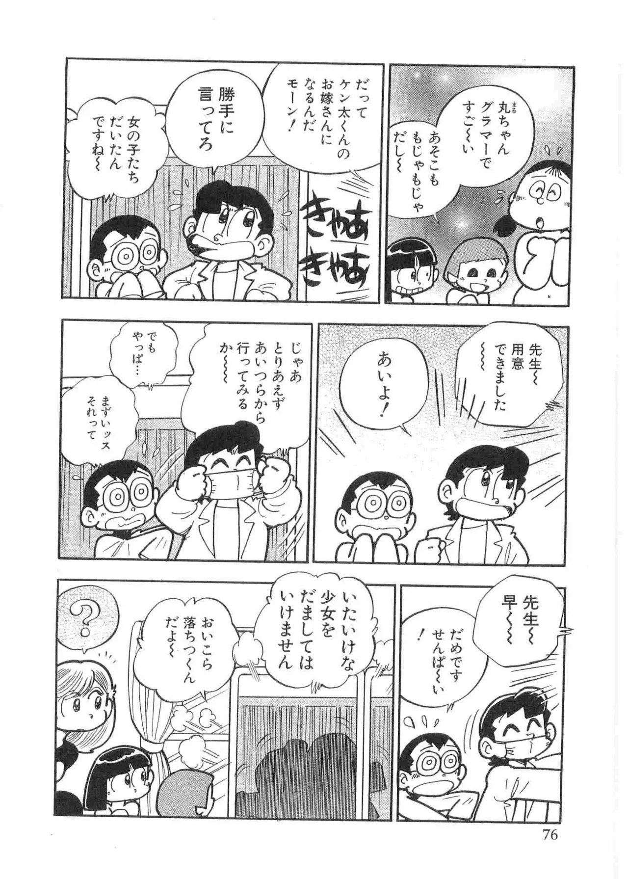 หน้า 79
