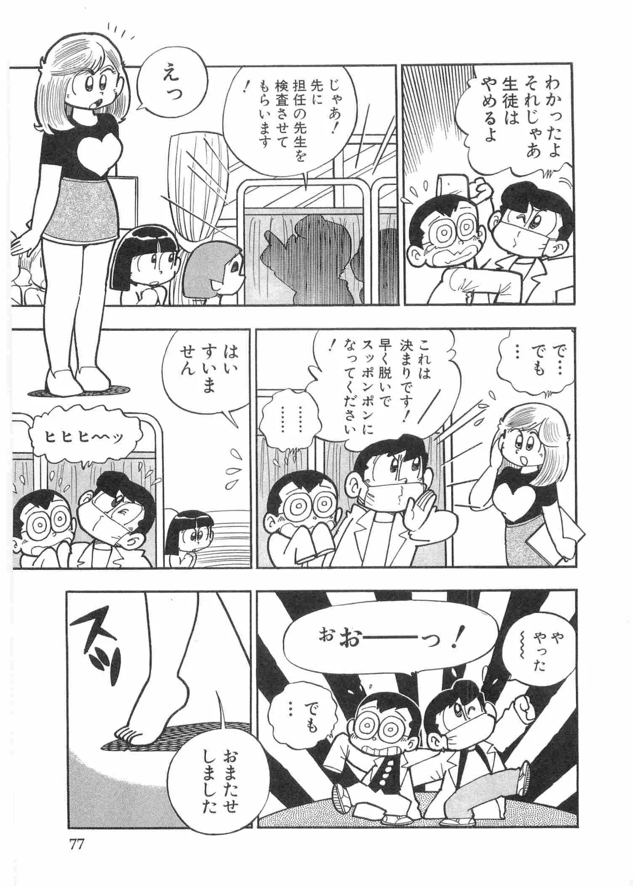 หน้า 80
