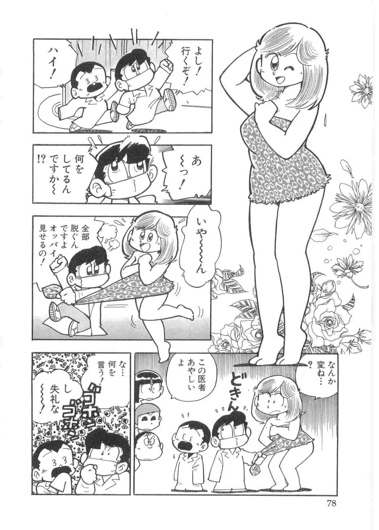 หน้า 81