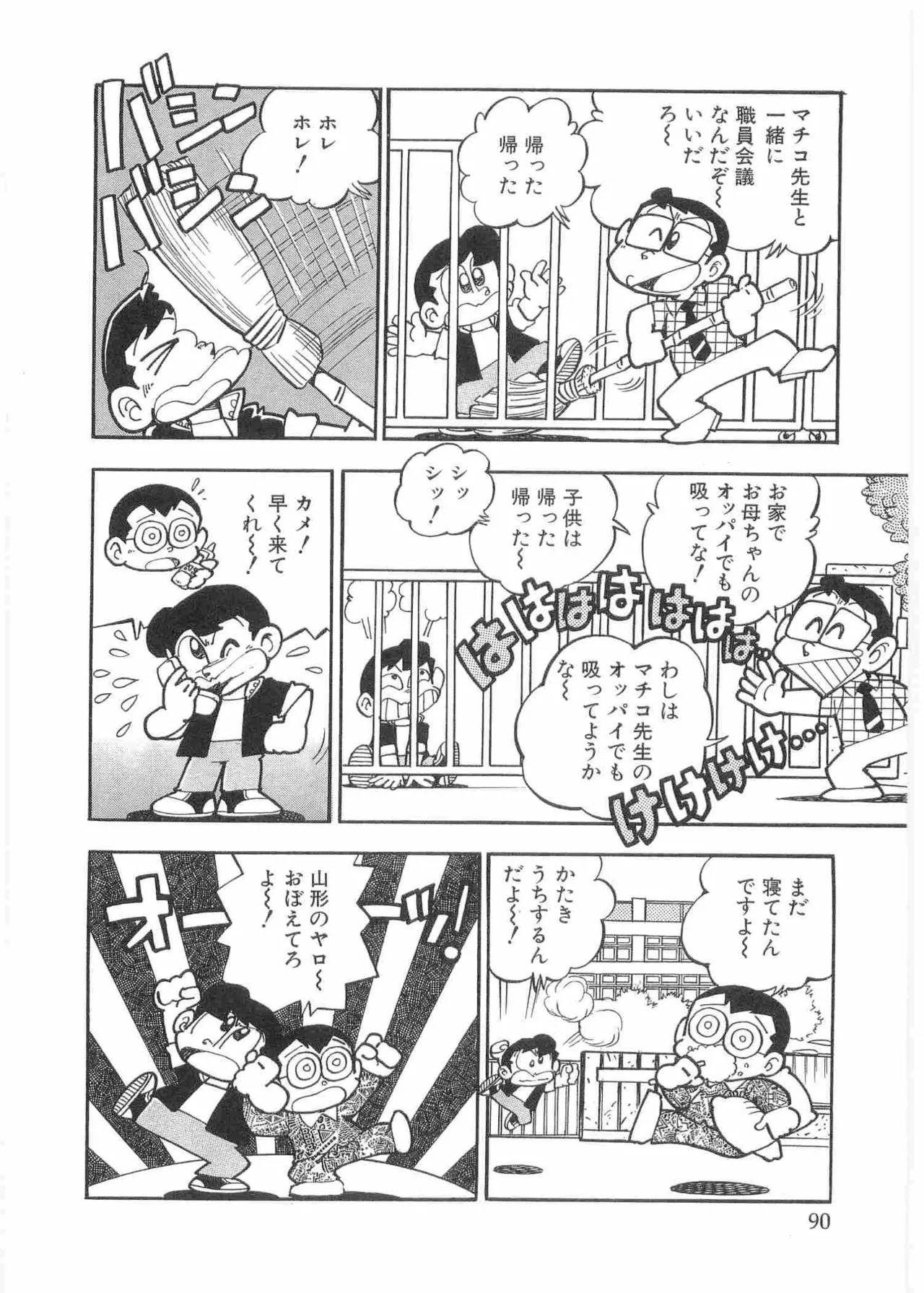 หน้า 93