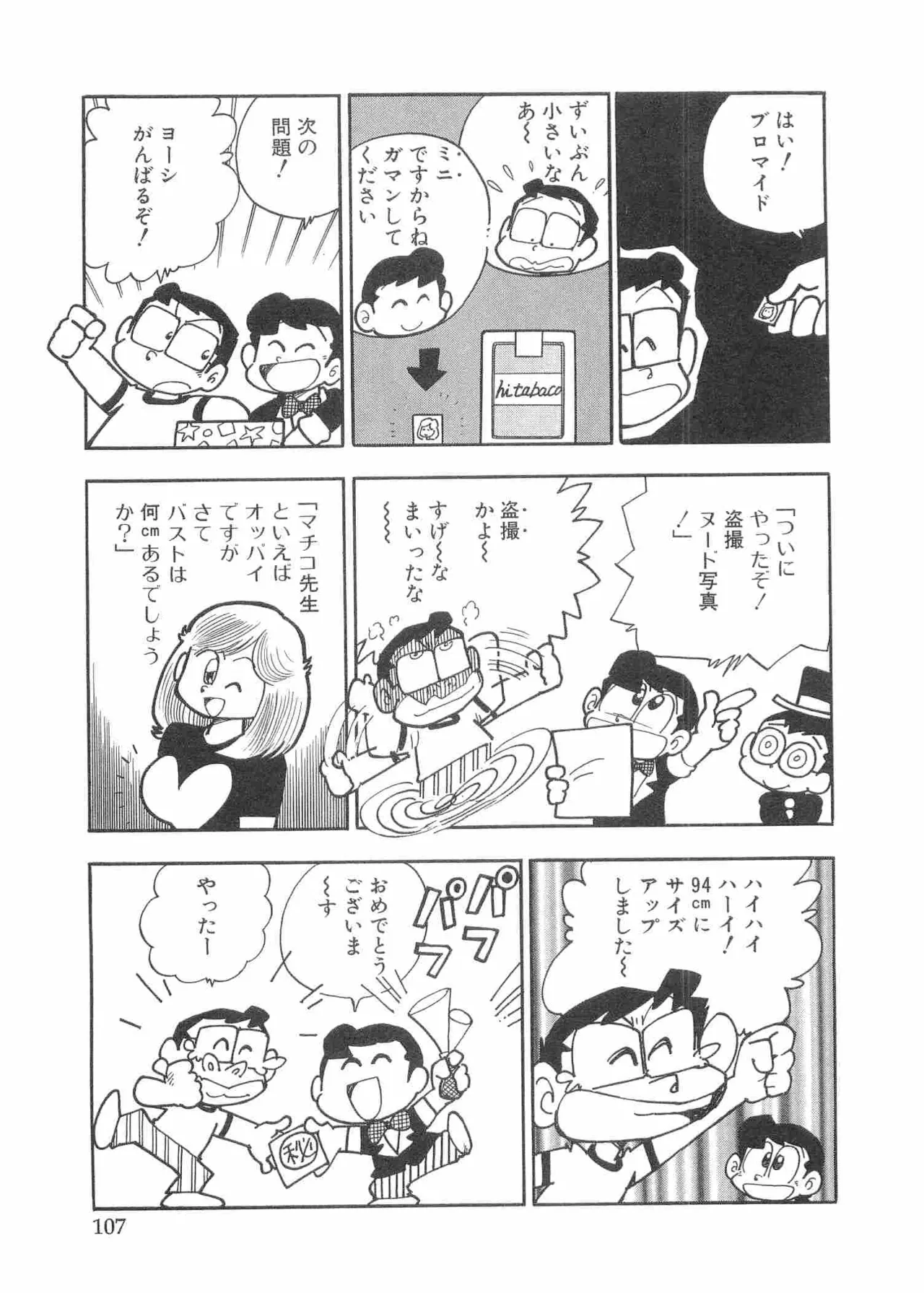 หน้า 110