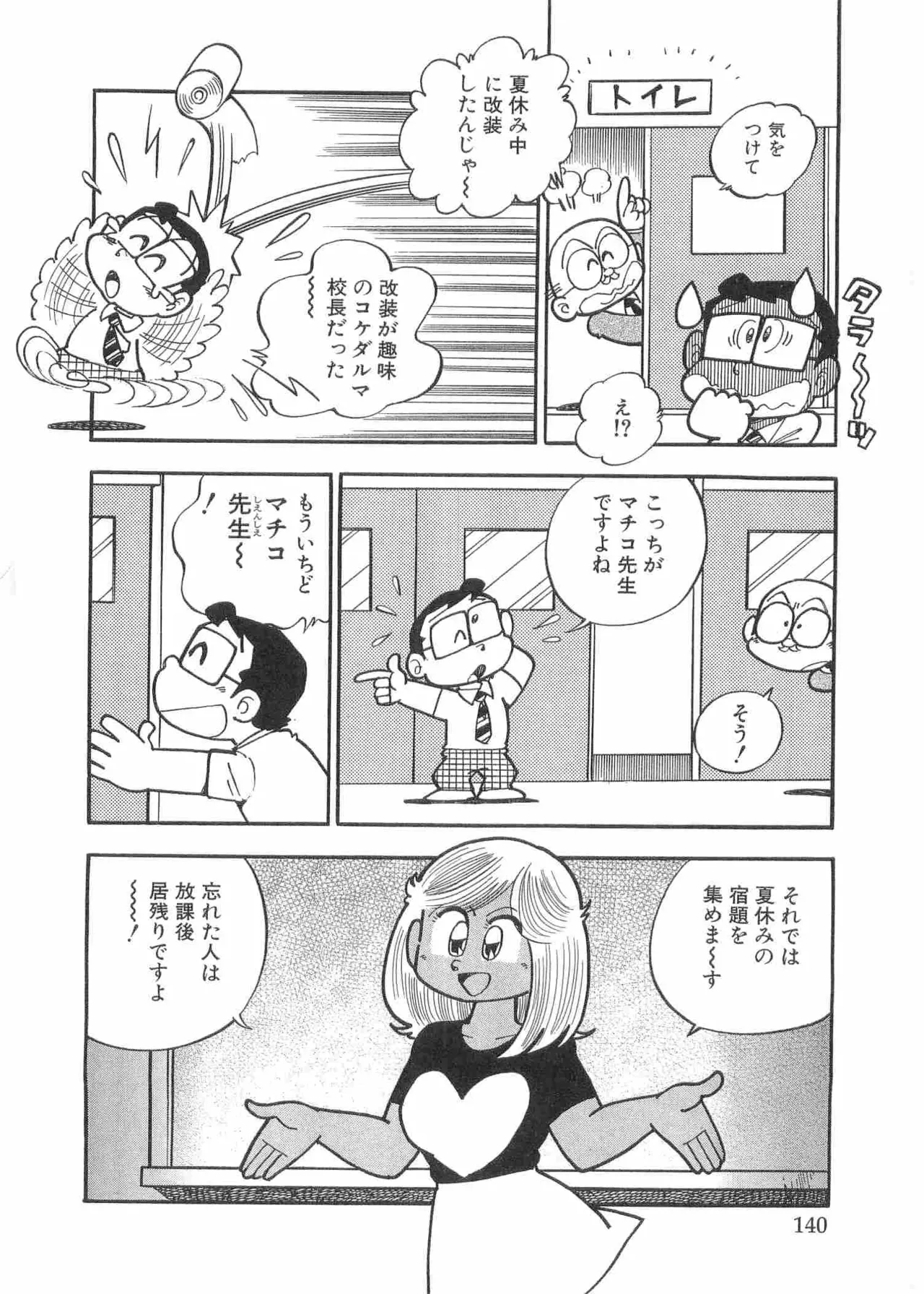 หน้า 143