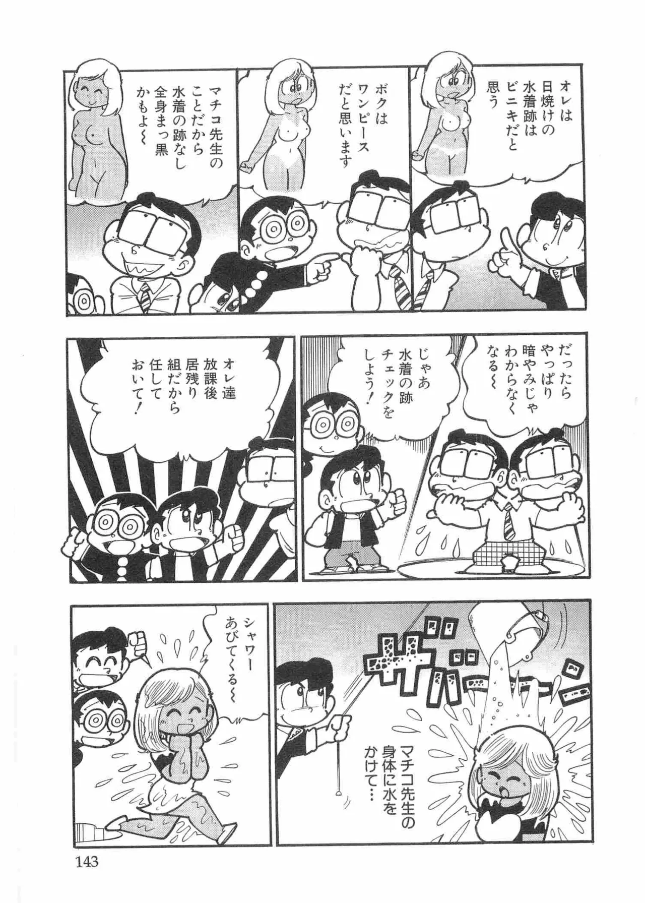 หน้า 146