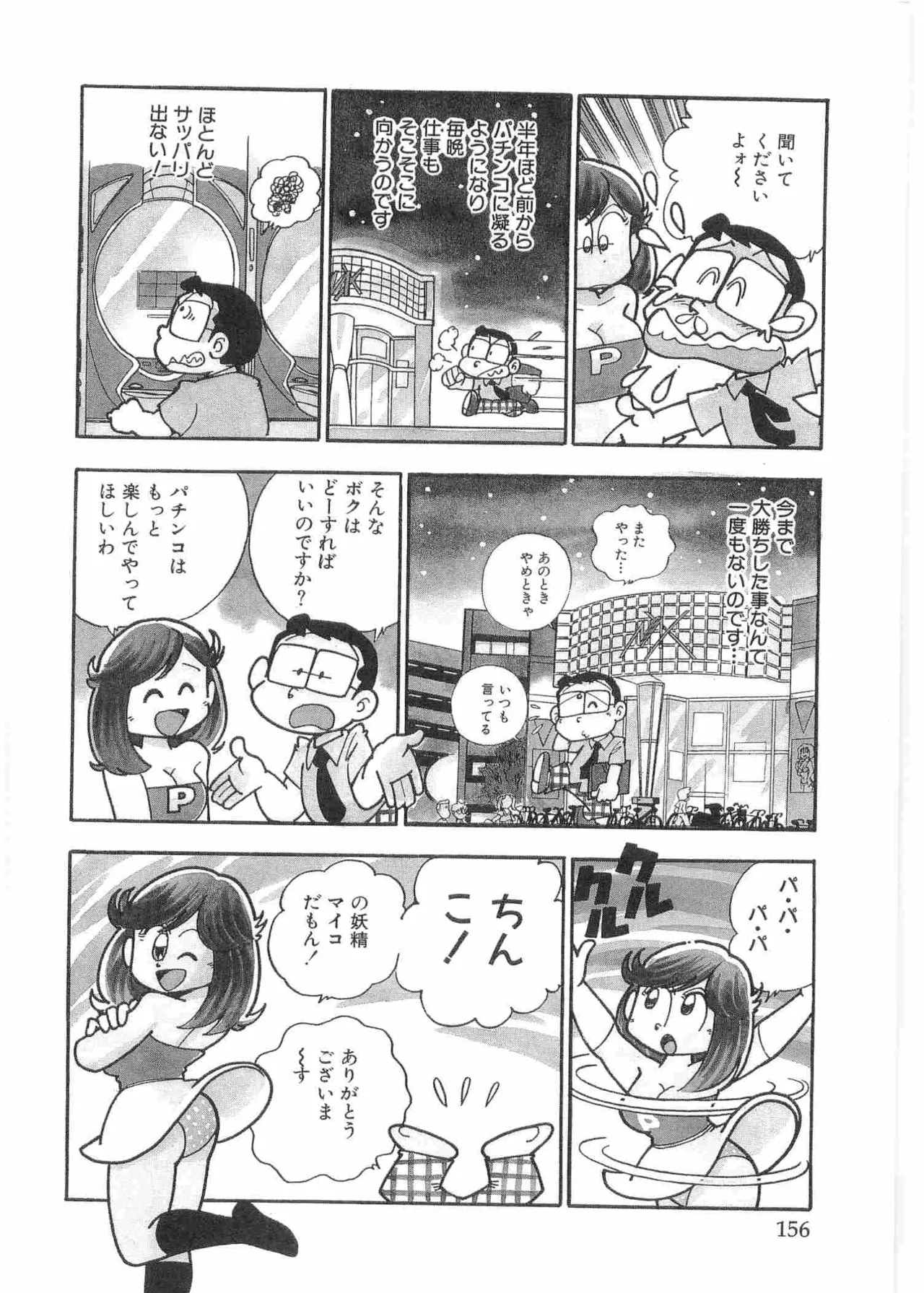 หน้า 159