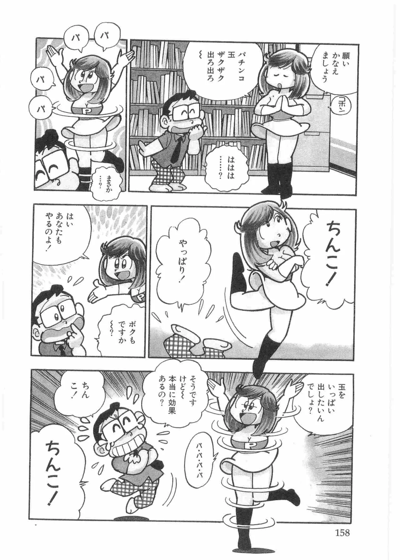 หน้า 161