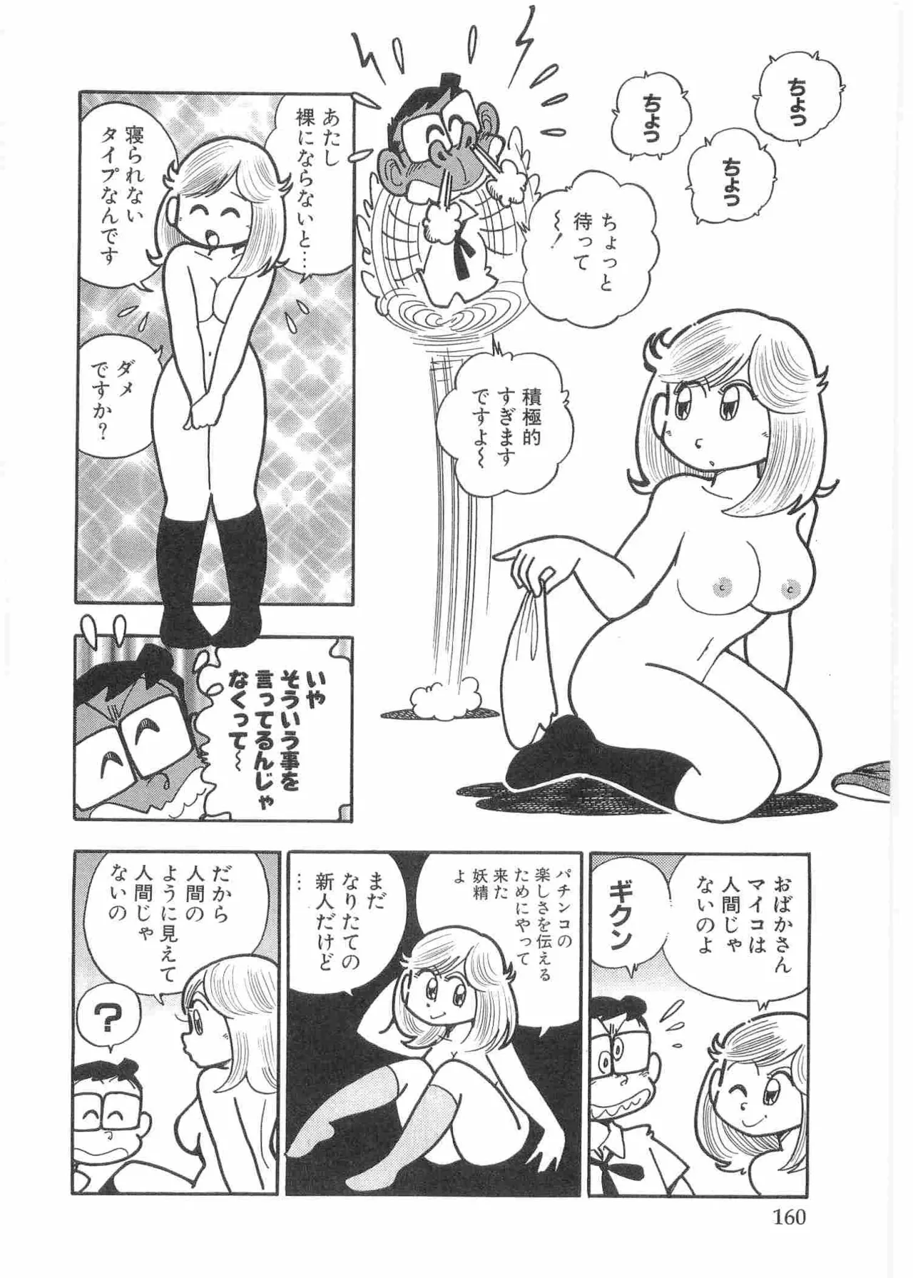 หน้า 163