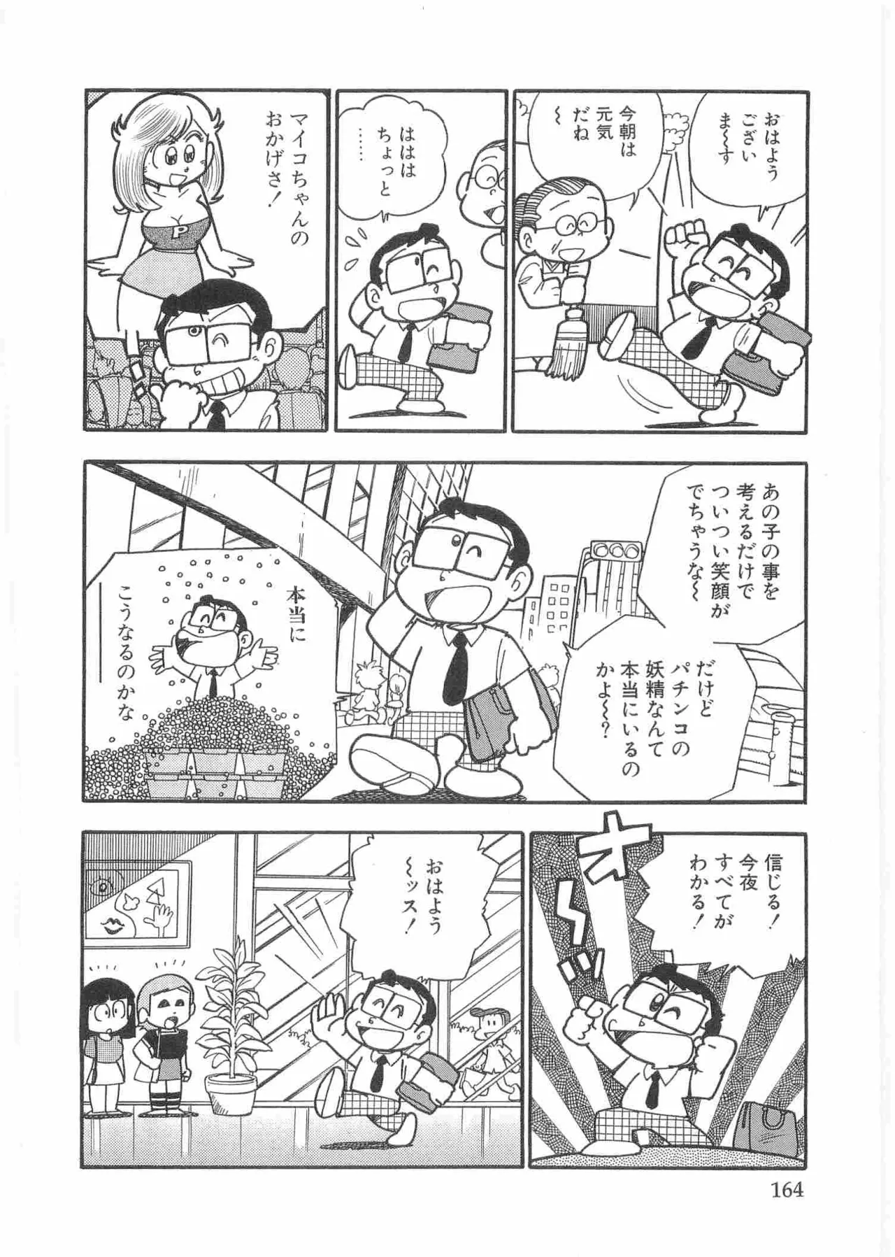 หน้า 167
