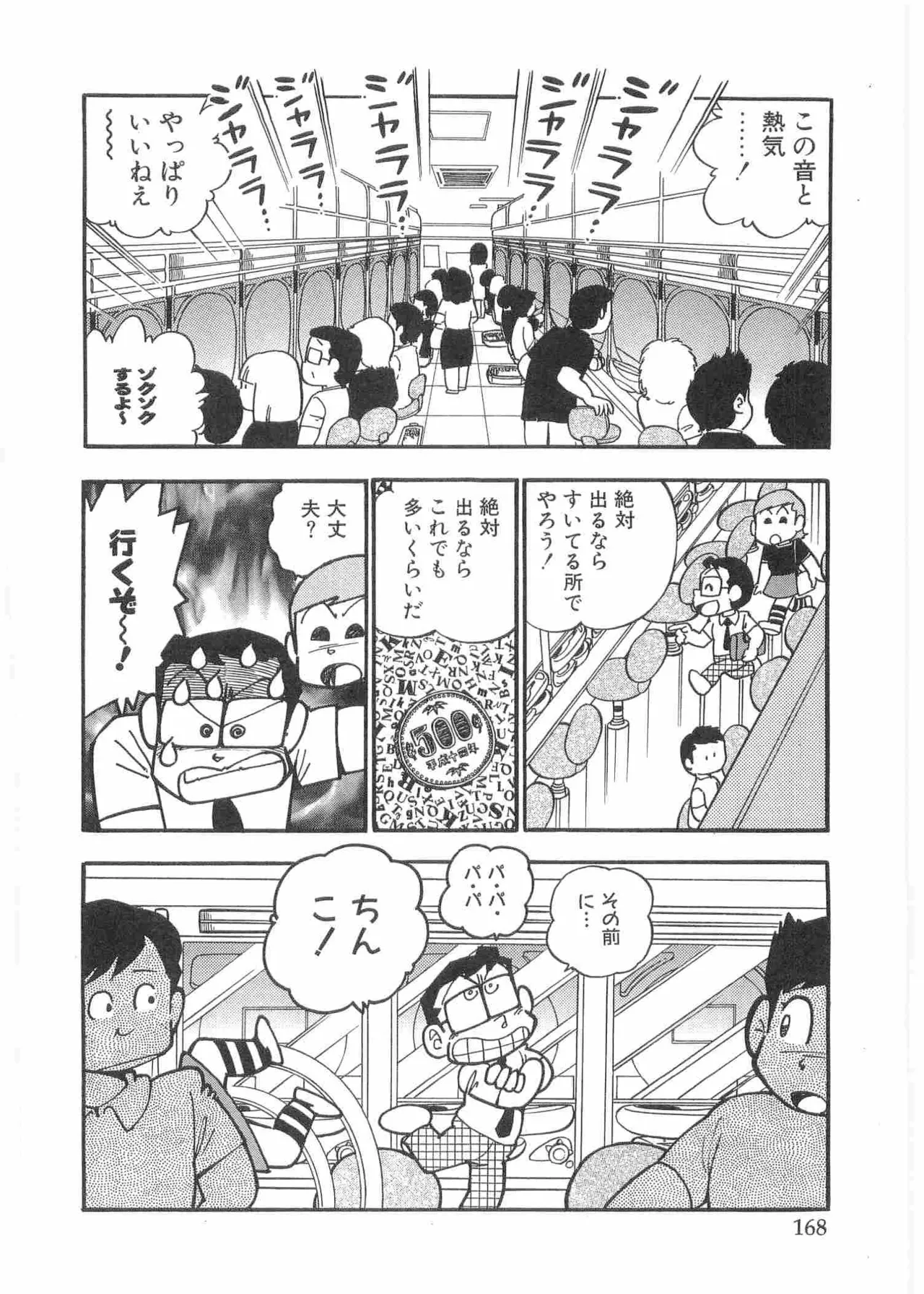 หน้า 171