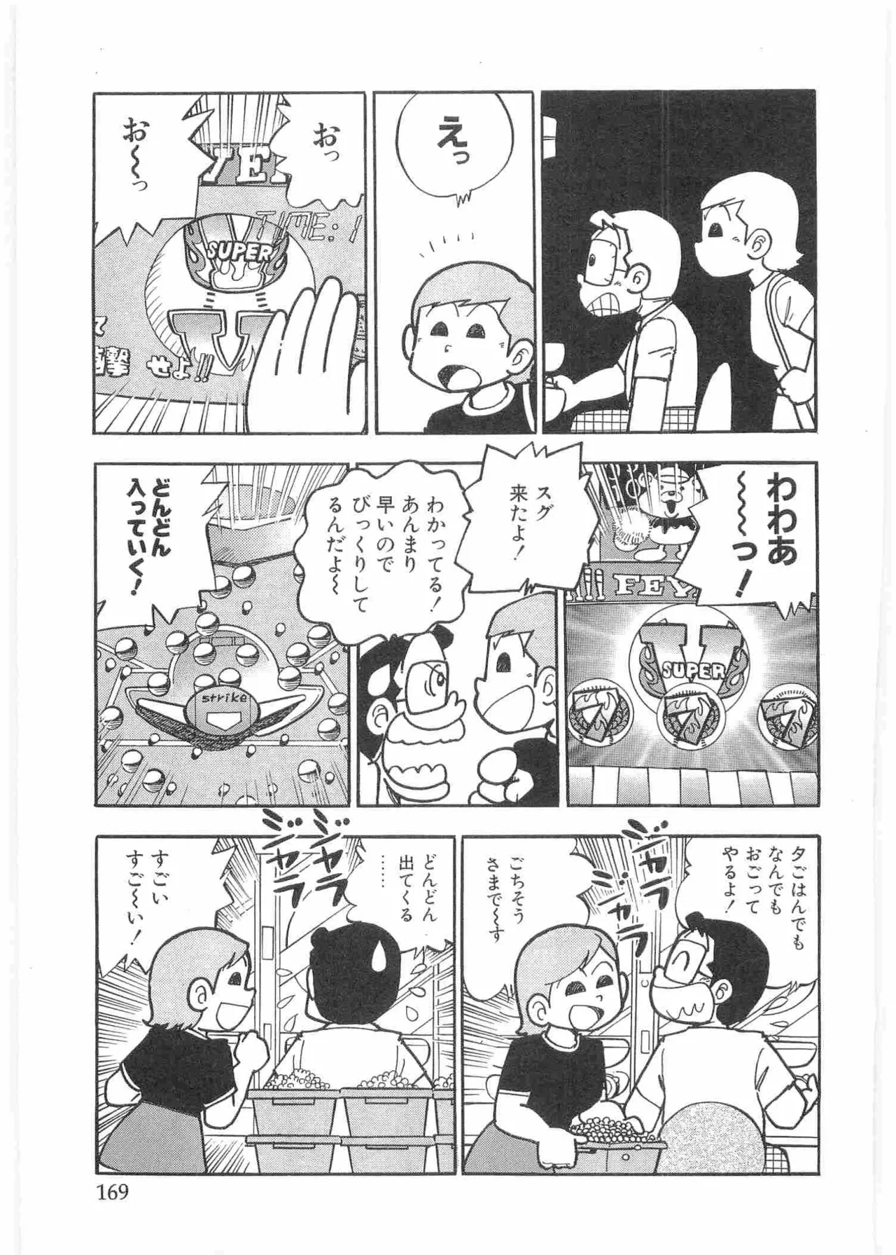 หน้า 172