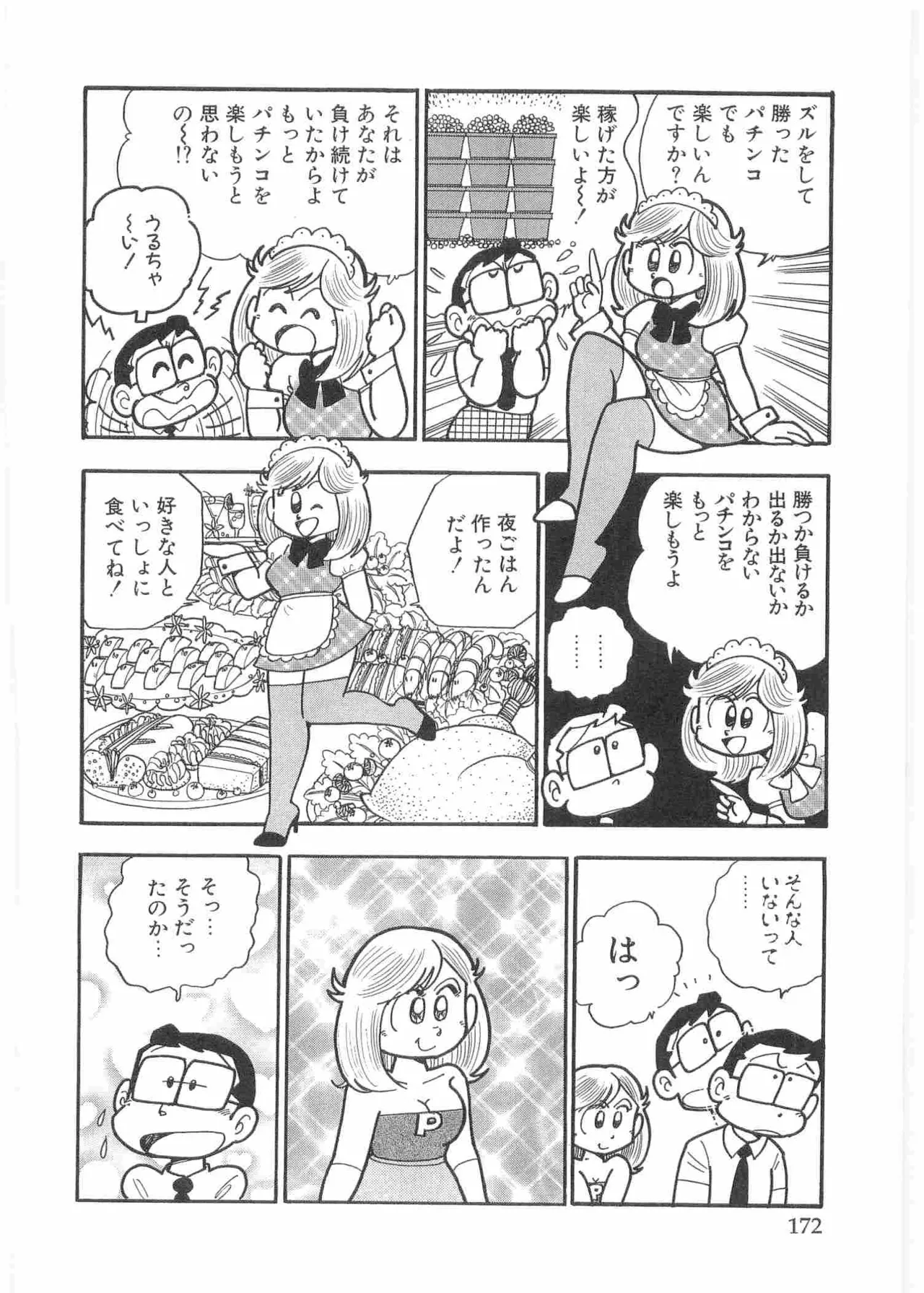 หน้า 175