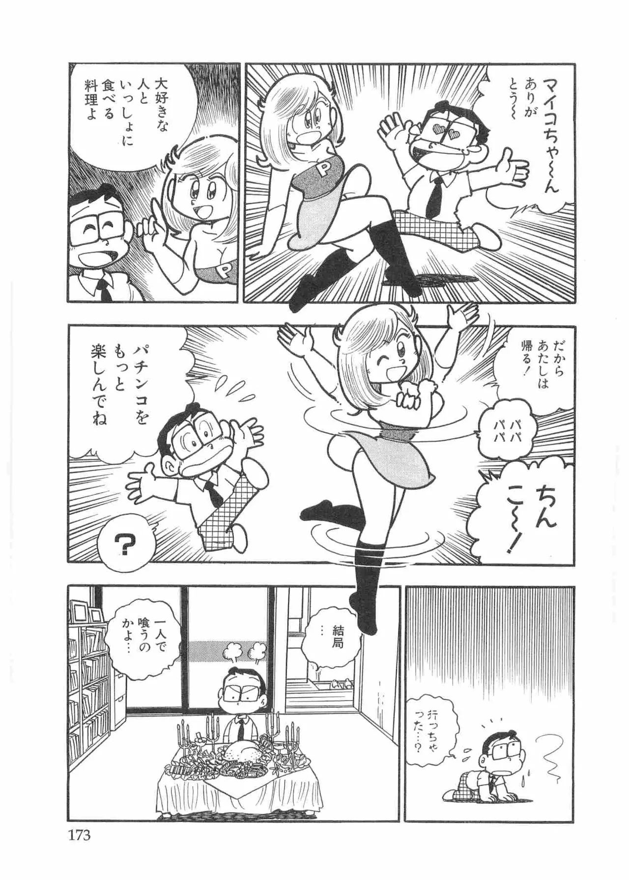 หน้า 176