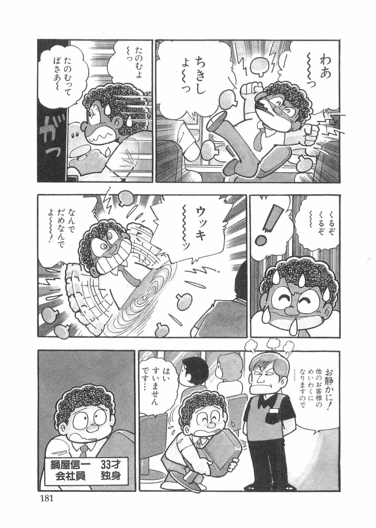 หน้า 184