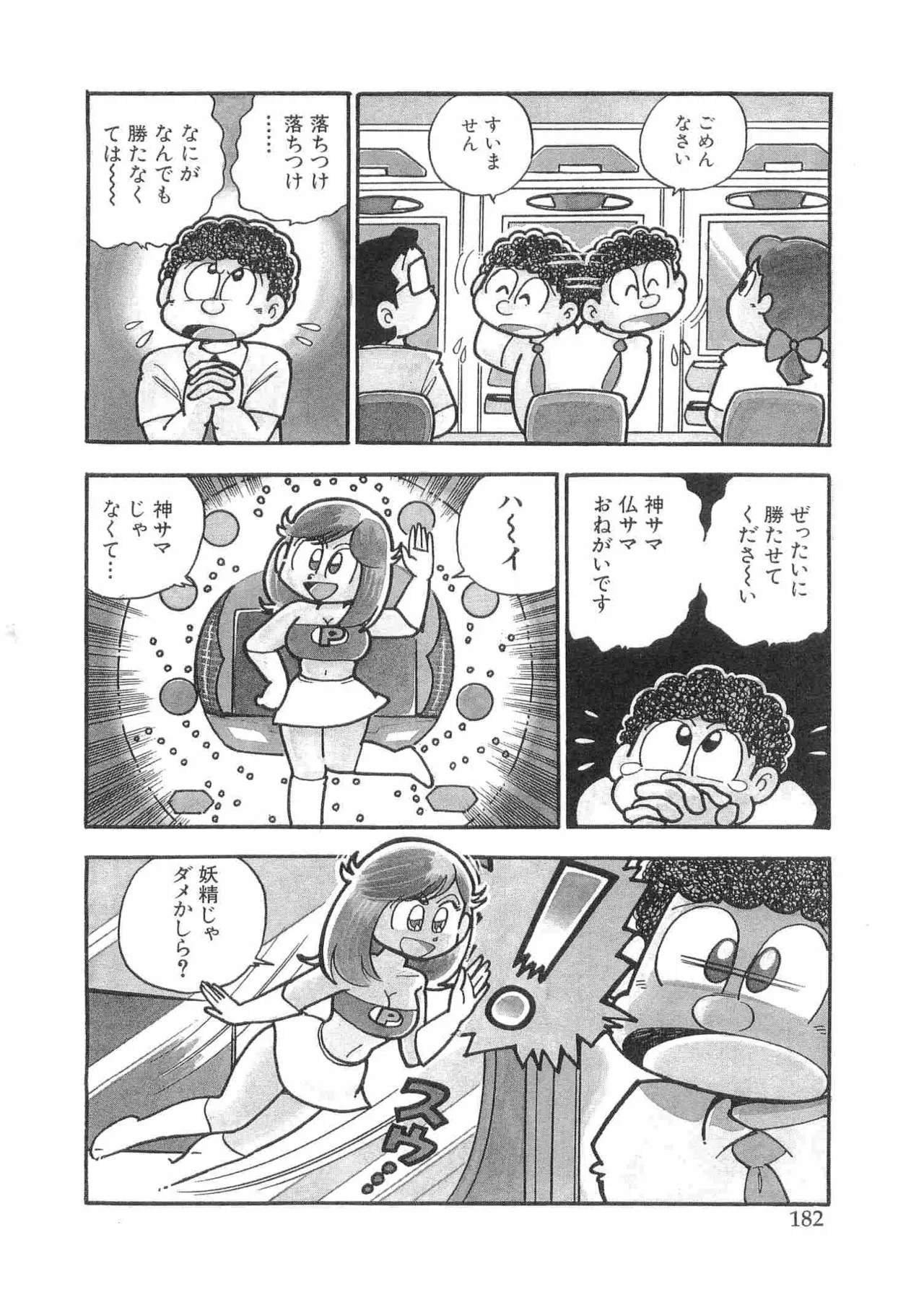 หน้า 185