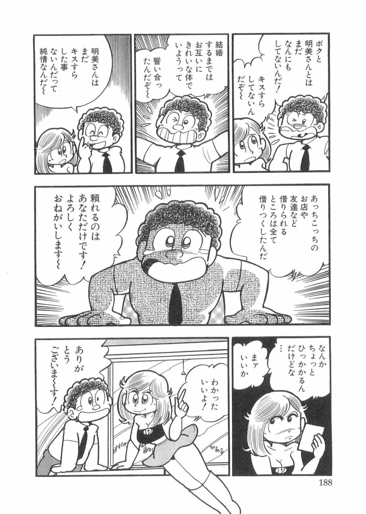 หน้า 191