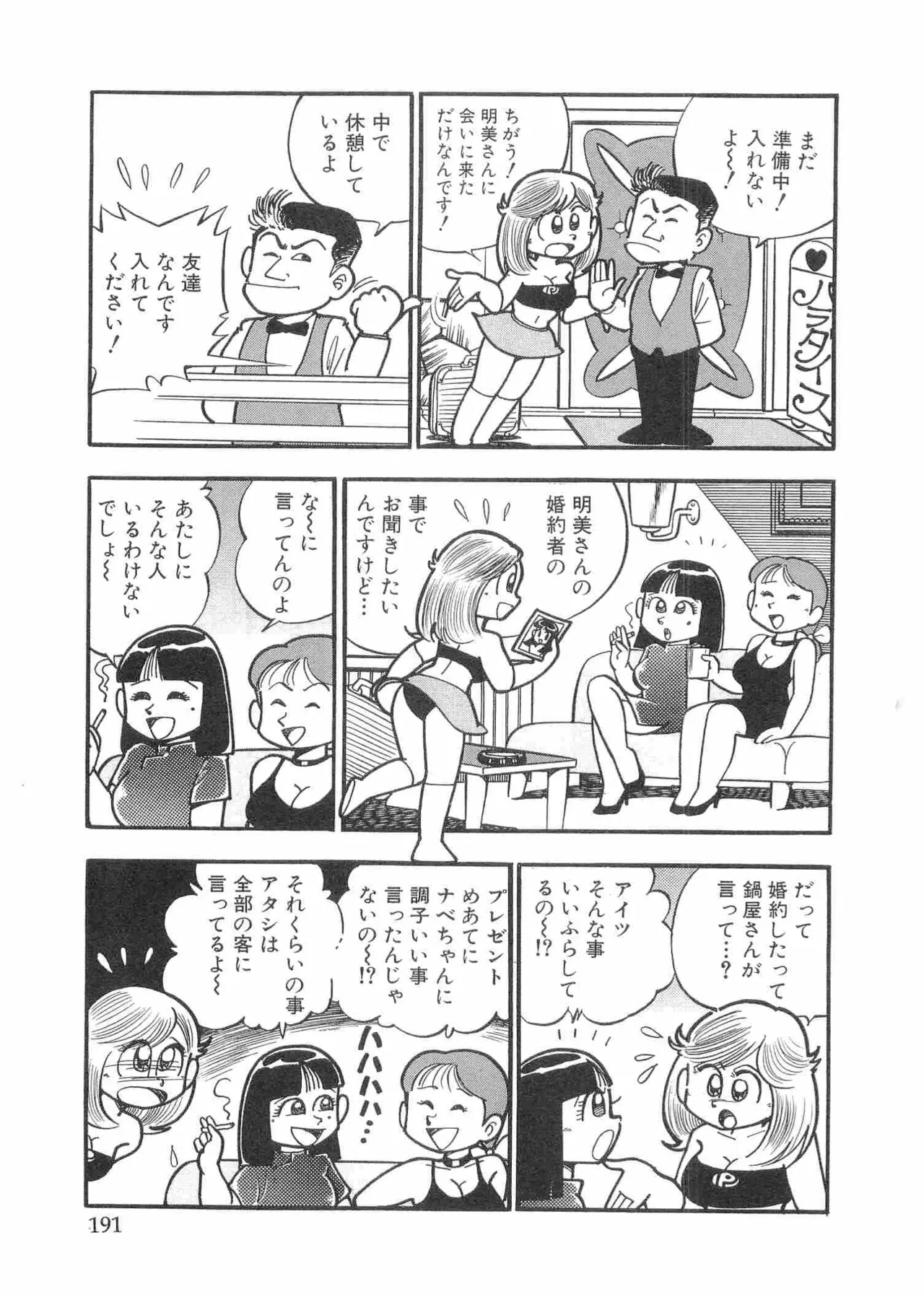 หน้า 194