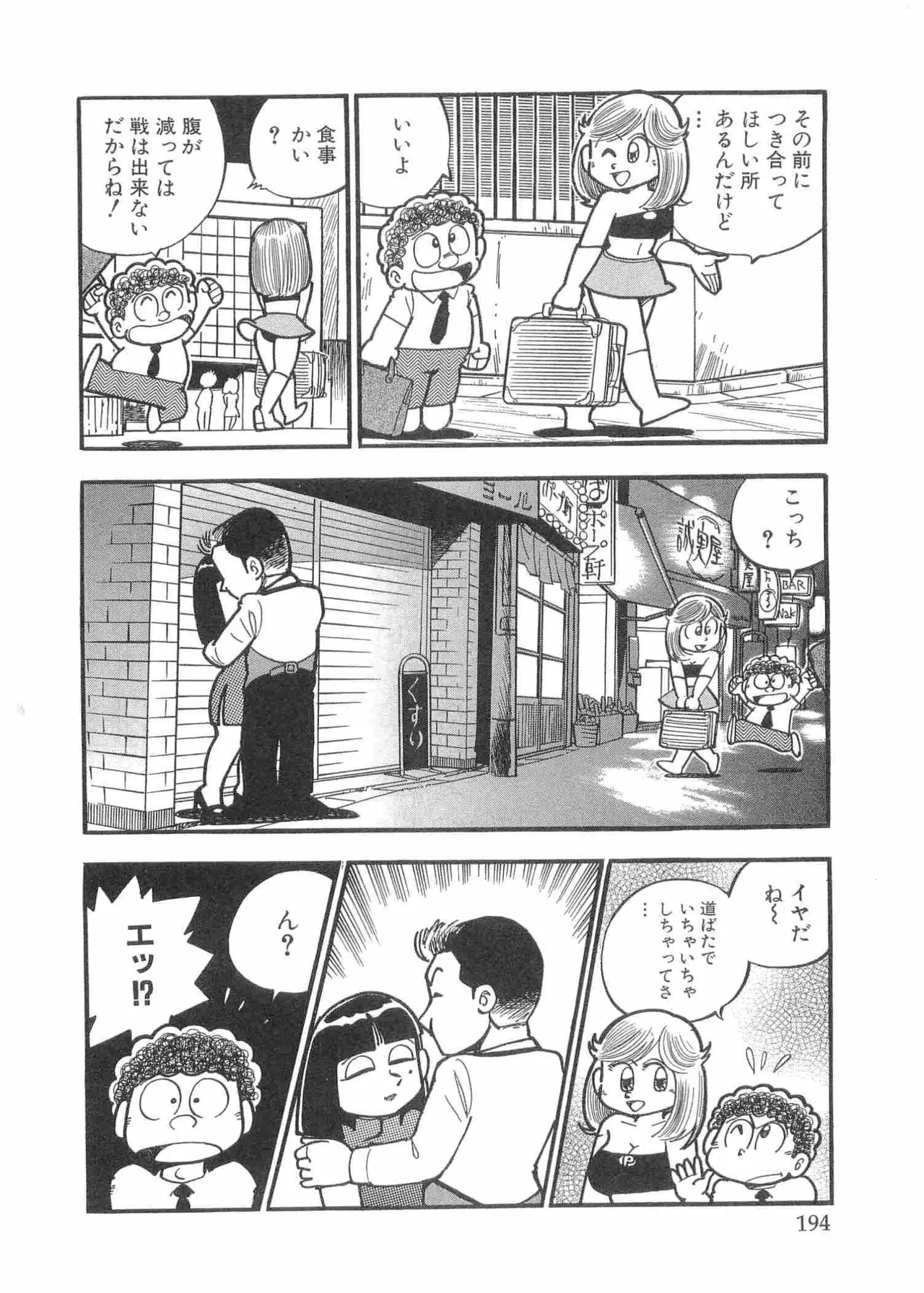 หน้า 197