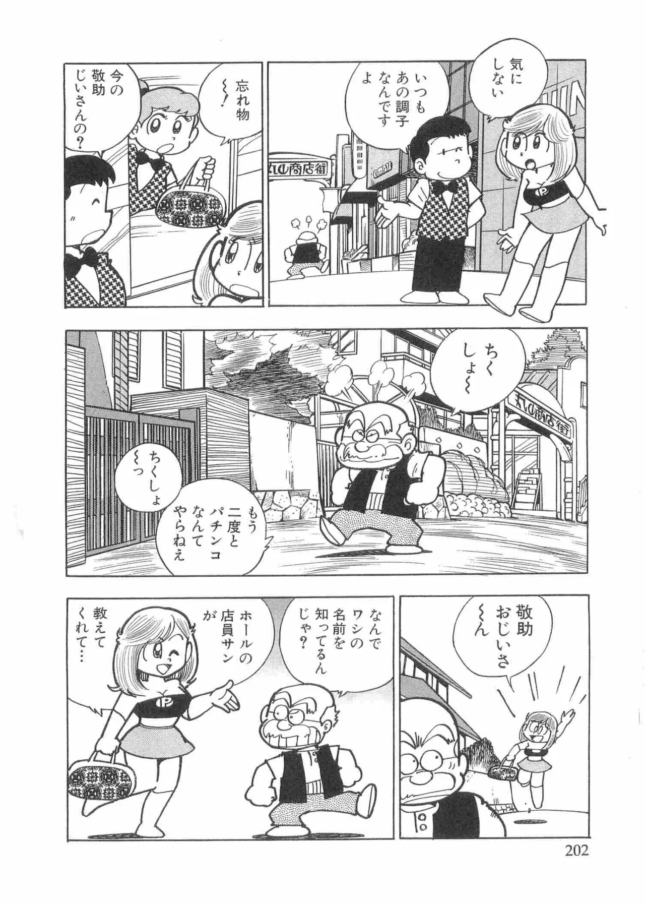 หน้า 205