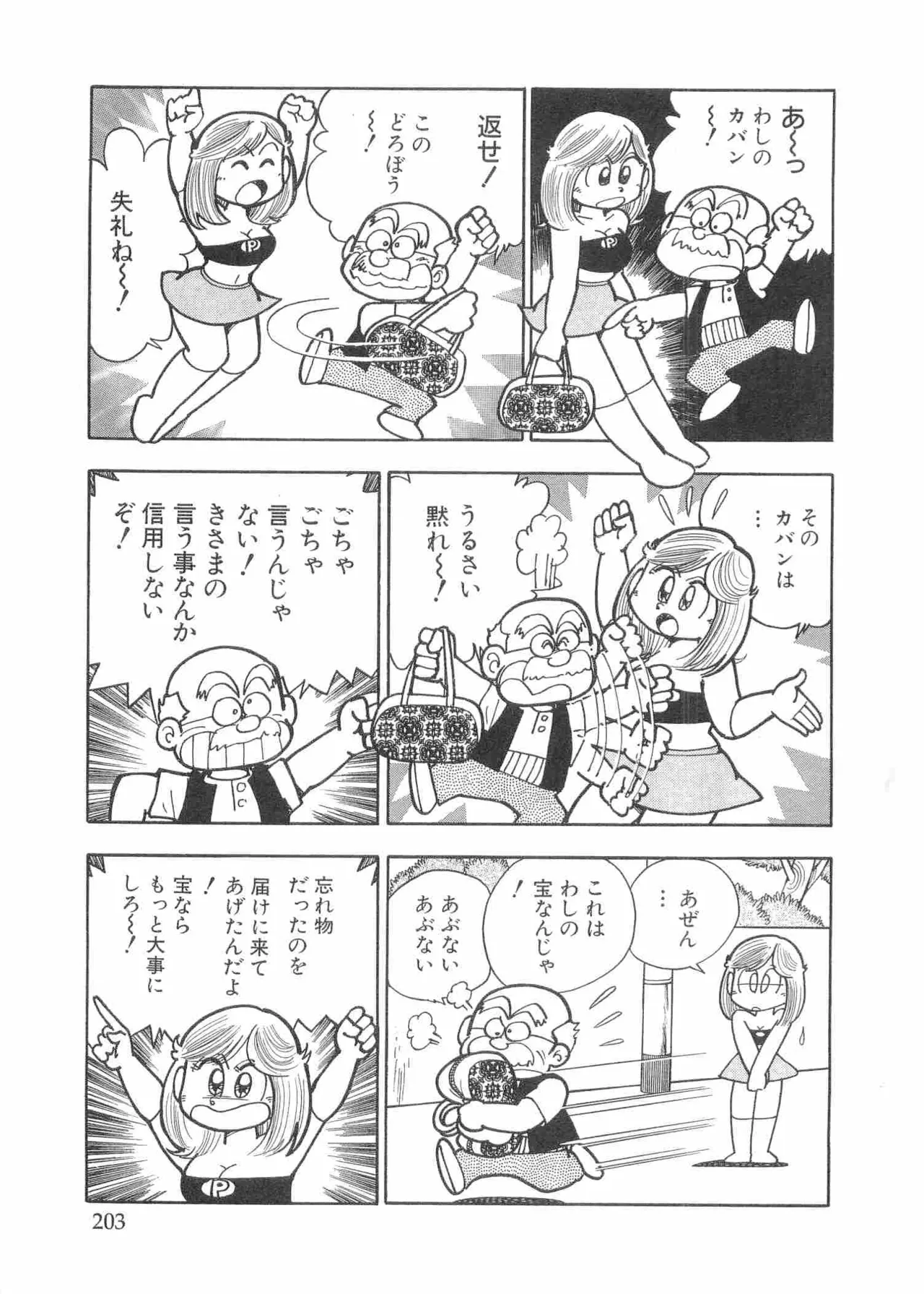 หน้า 206