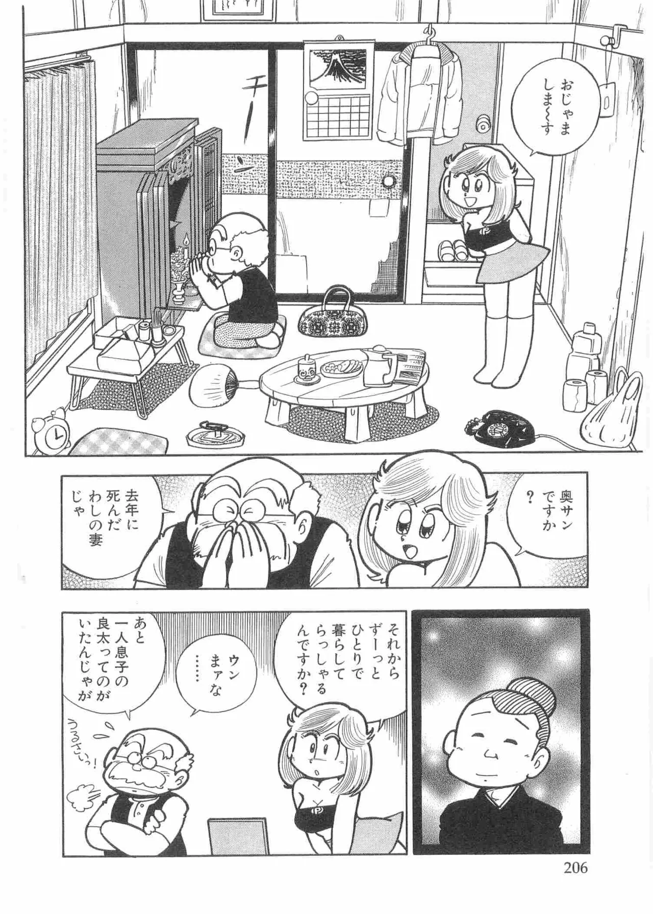 หน้า 209