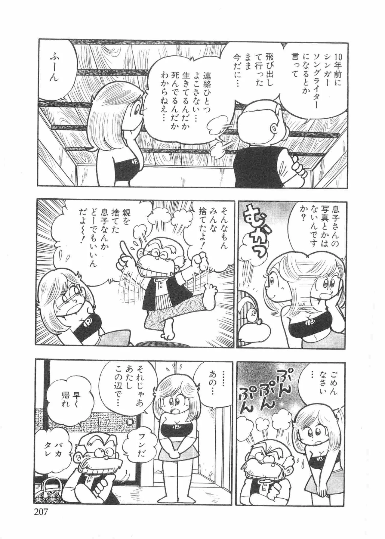 หน้า 210